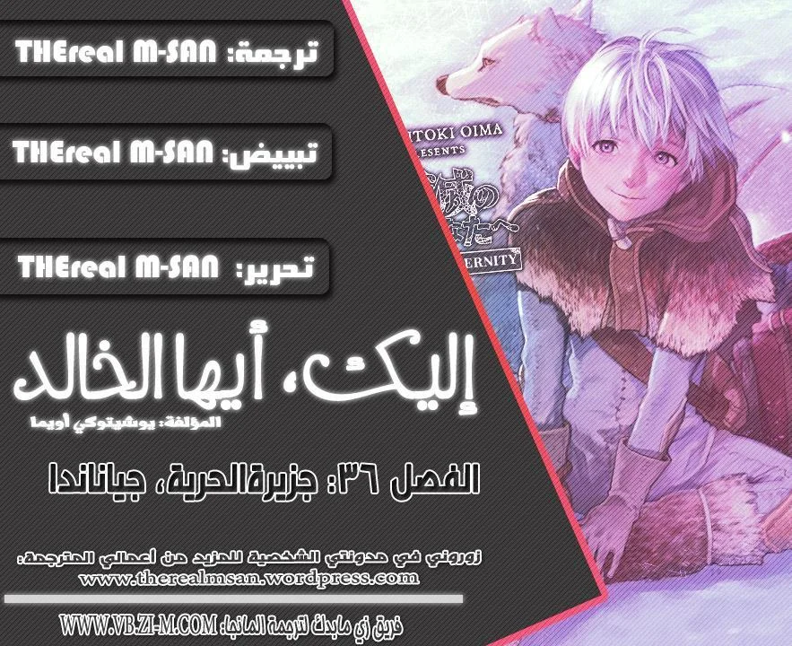Read Fumetsu no Anata e AR Manga Online