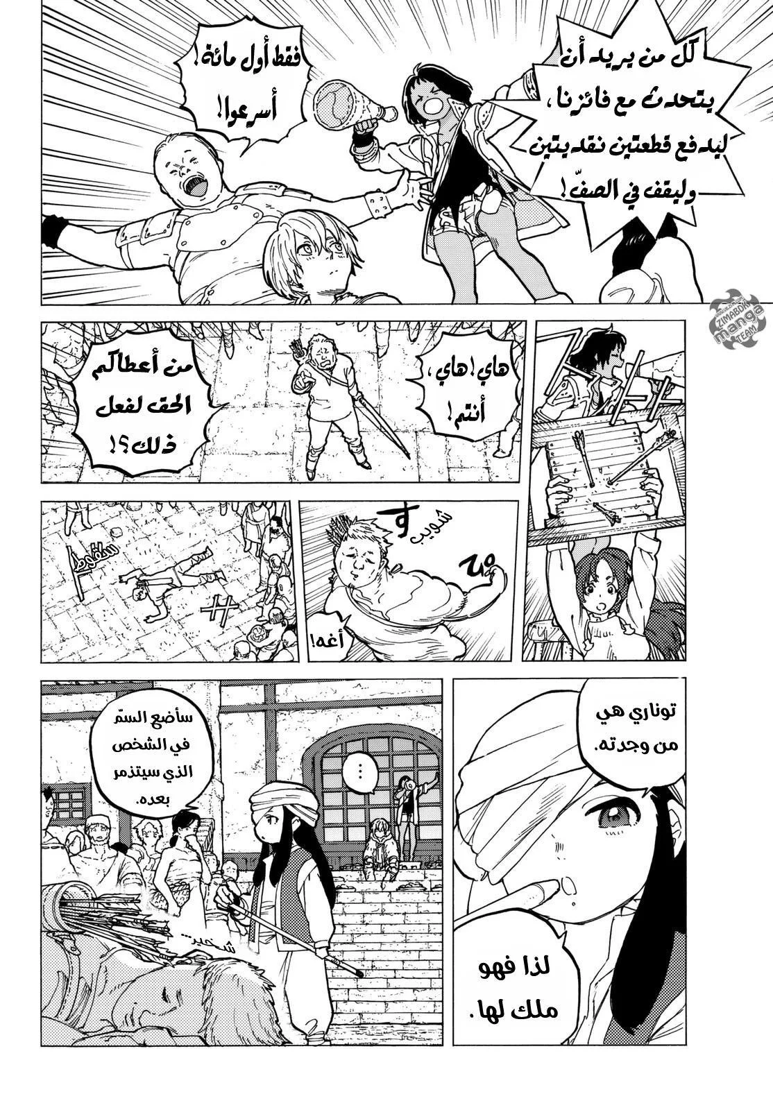 Read Fumetsu no Anata e AR Manga Online