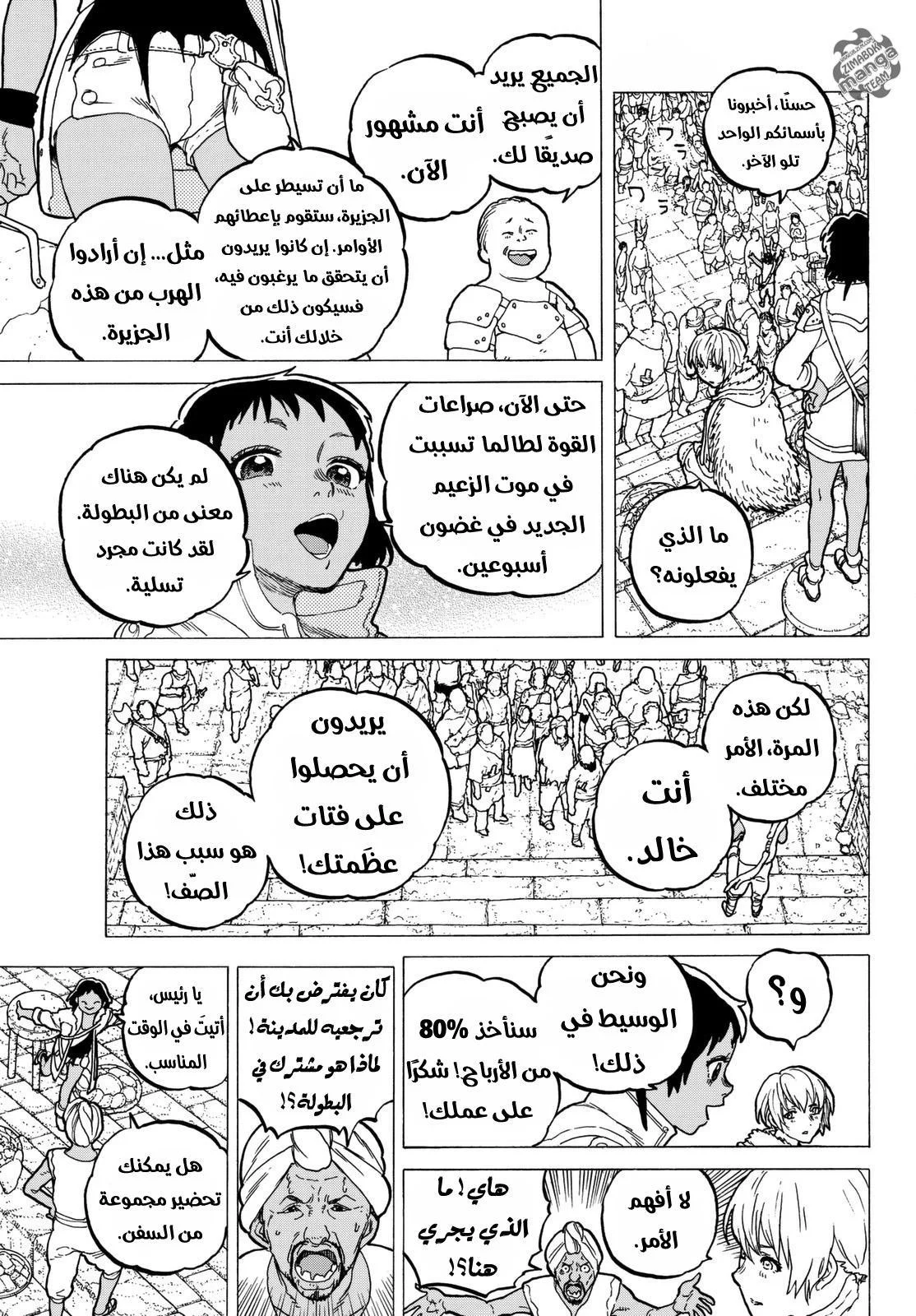 Read Fumetsu no Anata e AR Manga Online