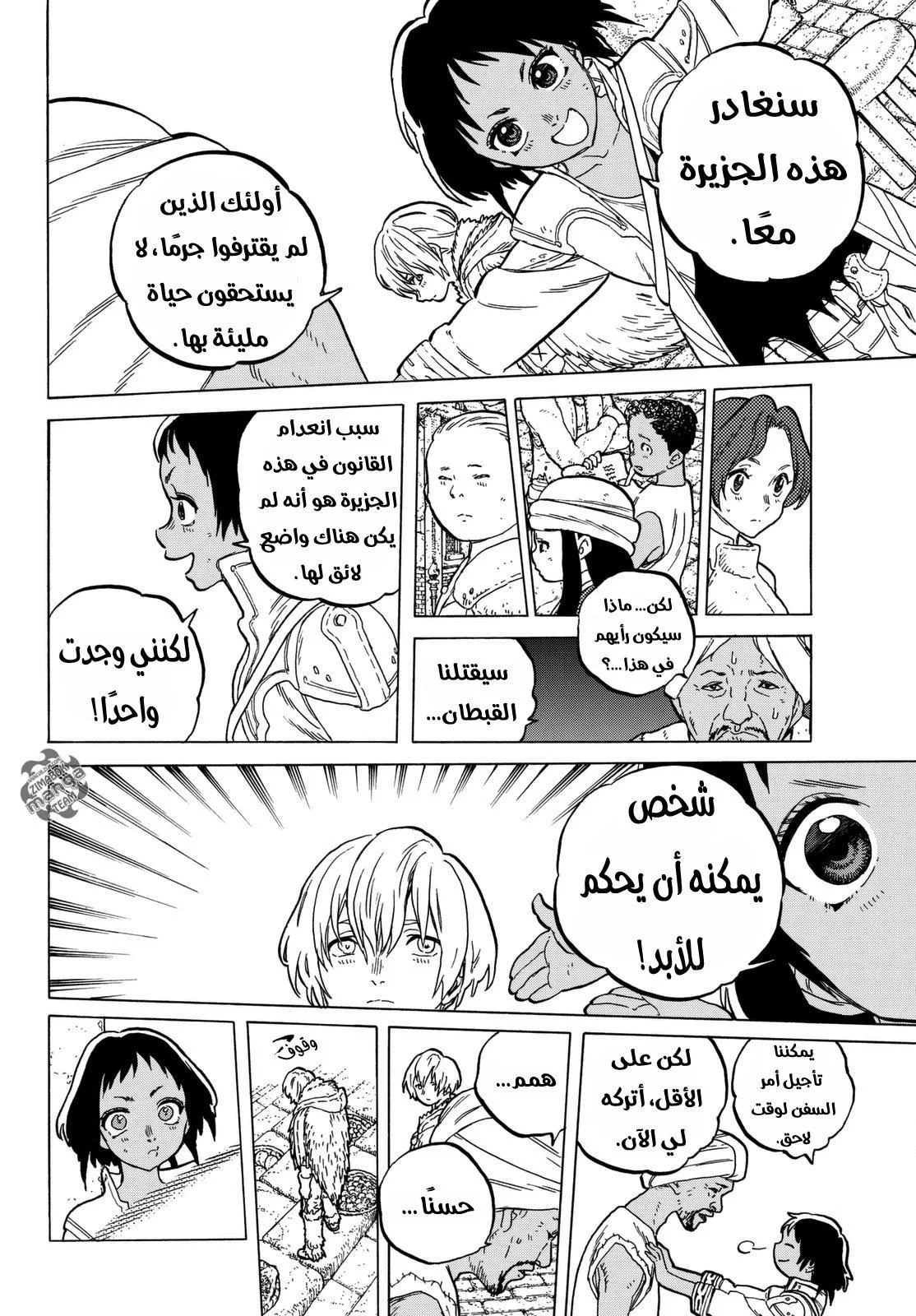 Read Fumetsu no Anata e AR Manga Online