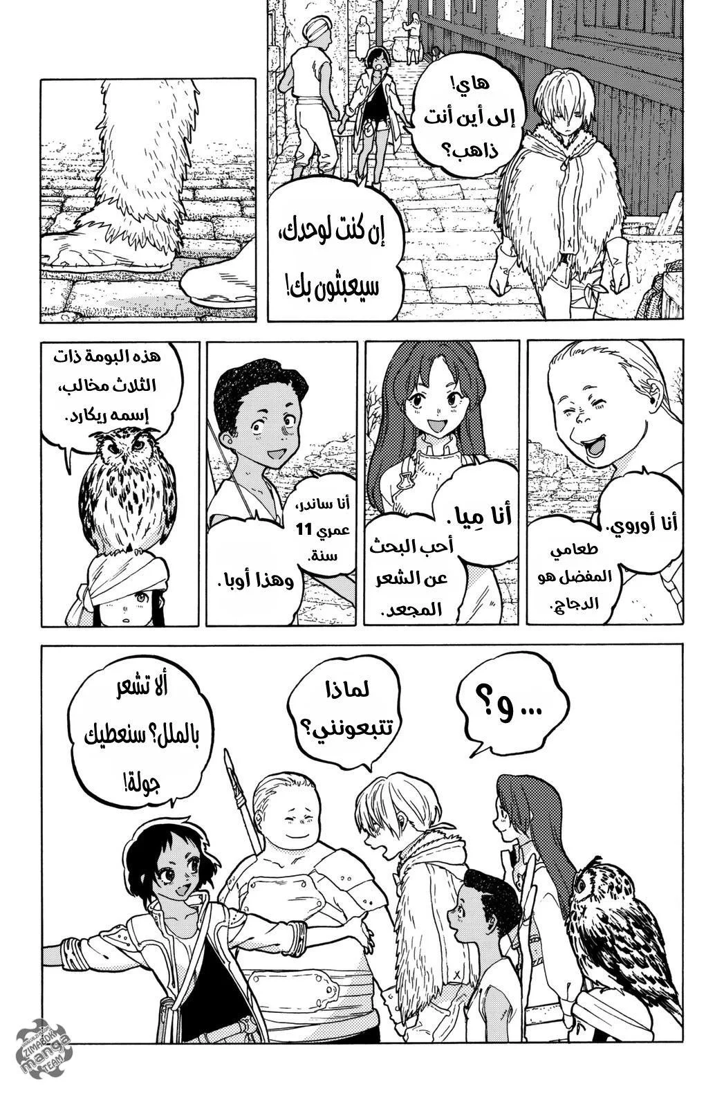 Read Fumetsu no Anata e AR Manga Online