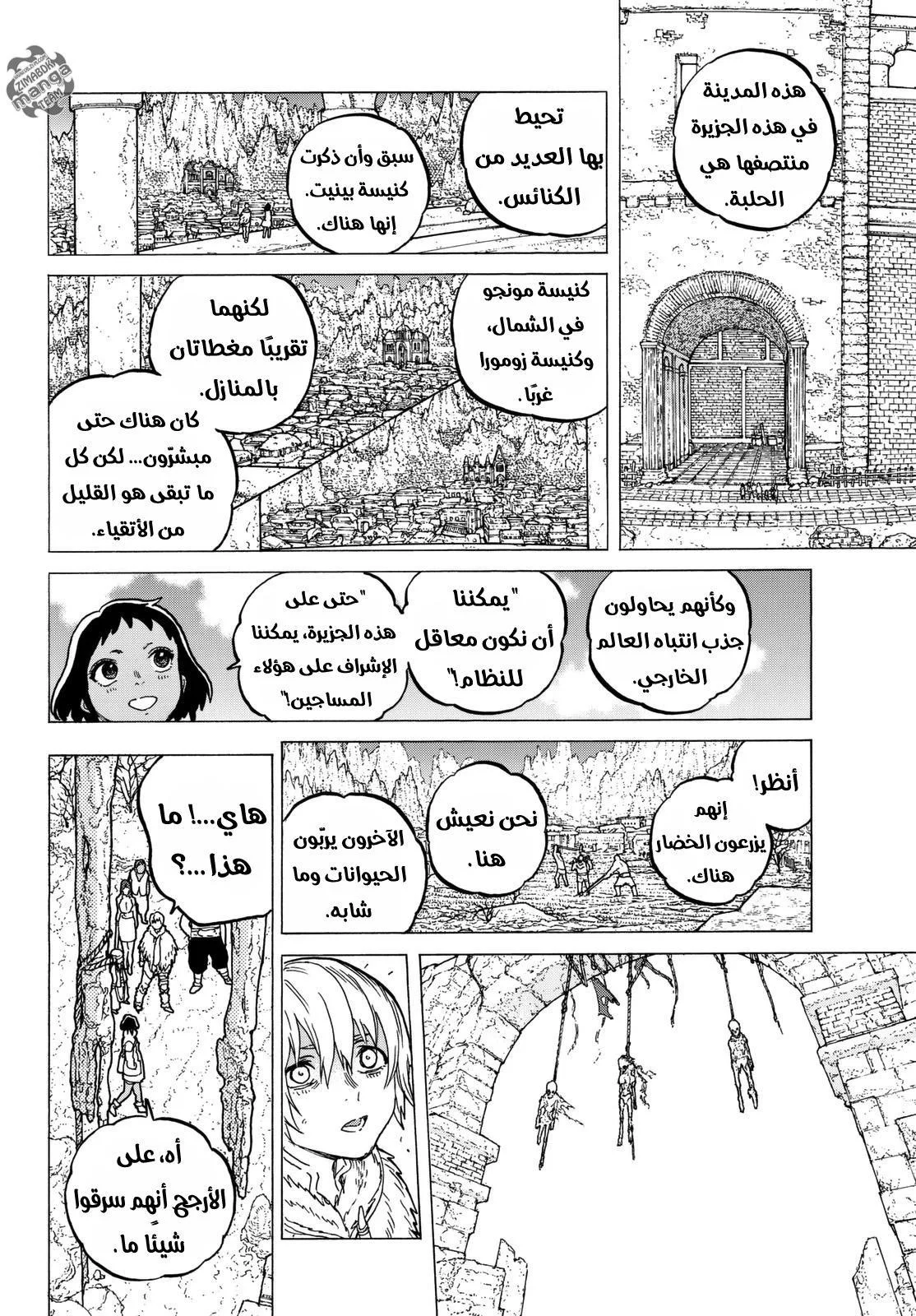 Read Fumetsu no Anata e AR Manga Online