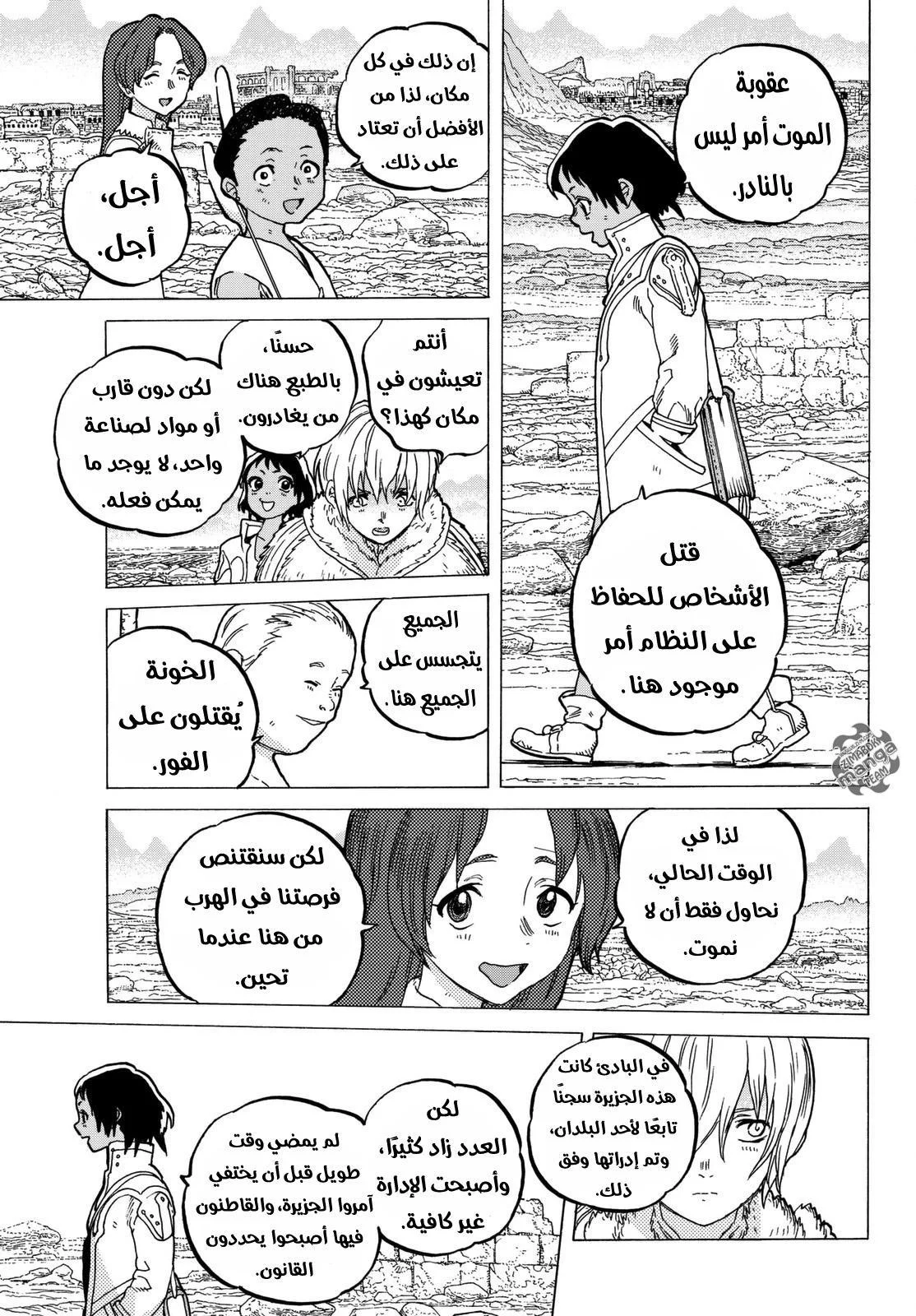 Read Fumetsu no Anata e AR Manga Online