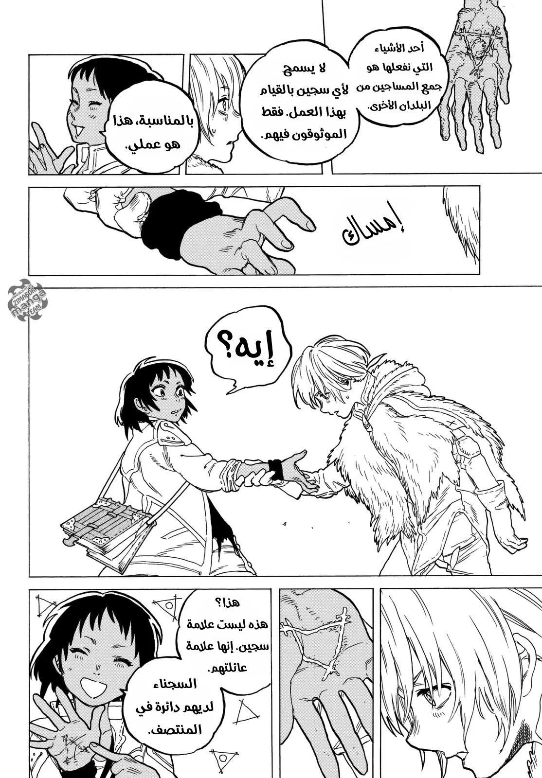 Read Fumetsu no Anata e AR Manga Online