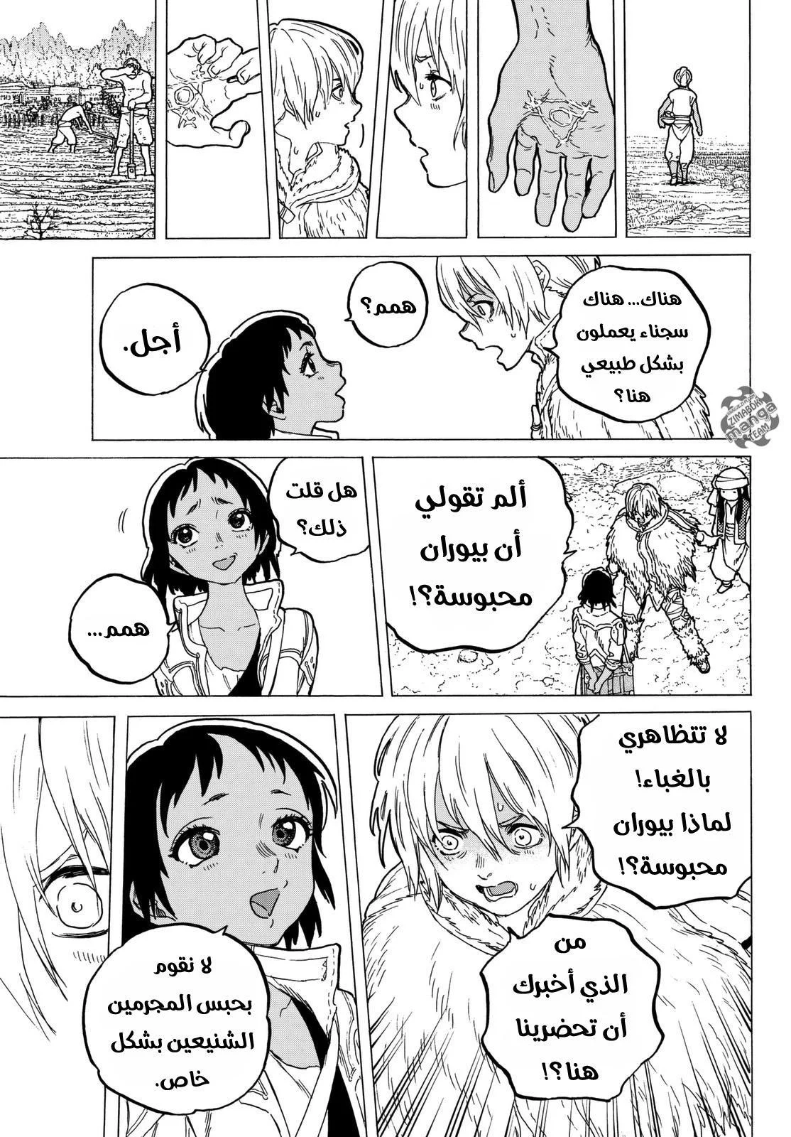 Read Fumetsu no Anata e AR Manga Online