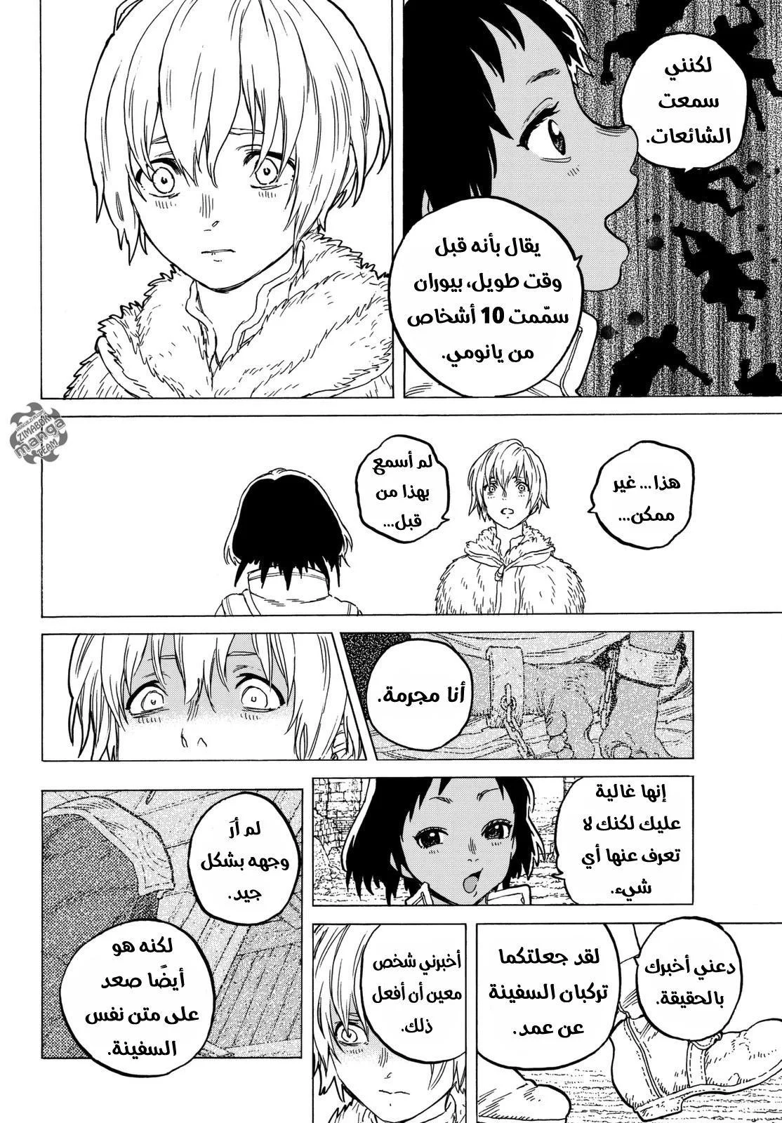 Read Fumetsu no Anata e AR Manga Online