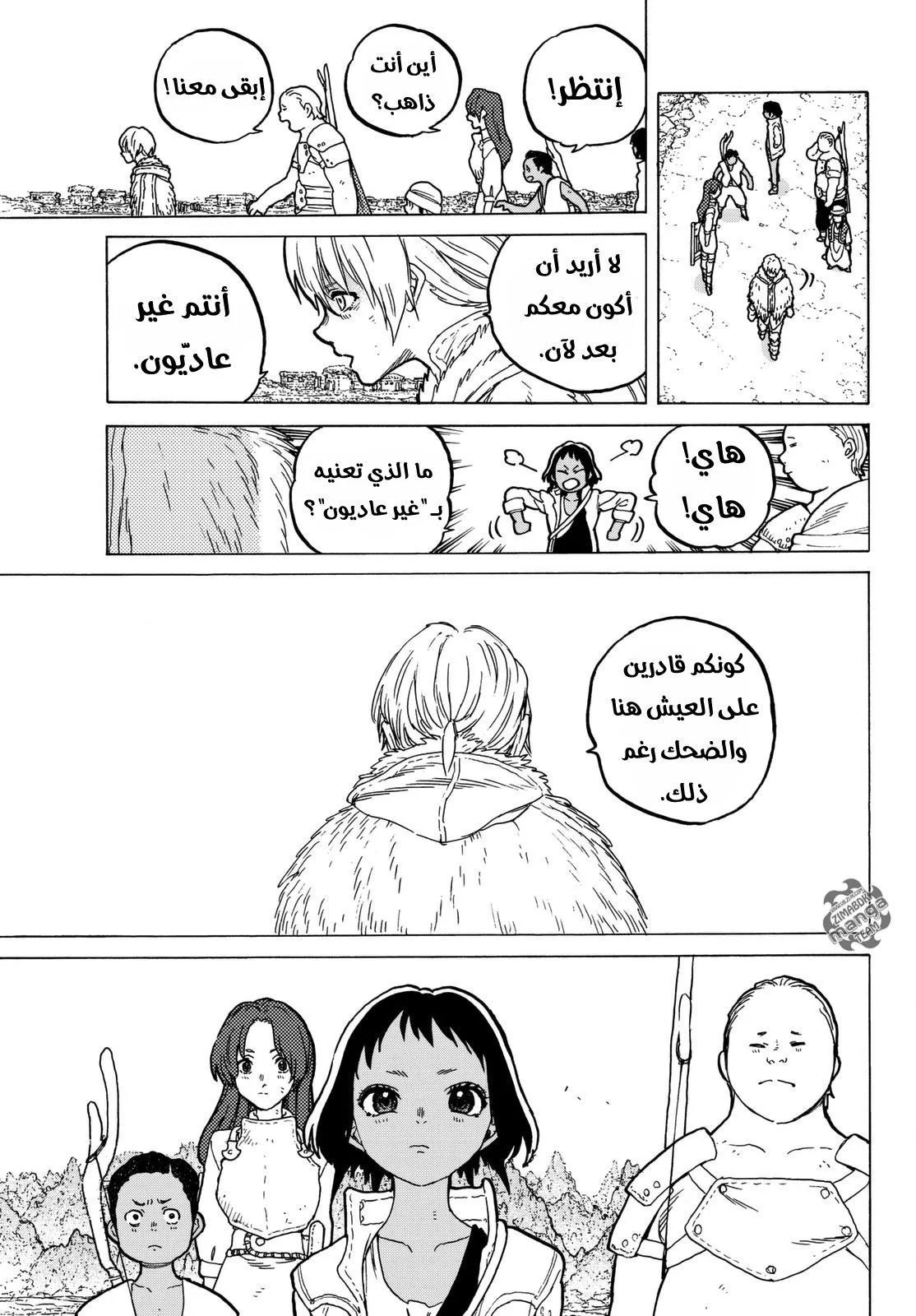 Read Fumetsu no Anata e AR Manga Online