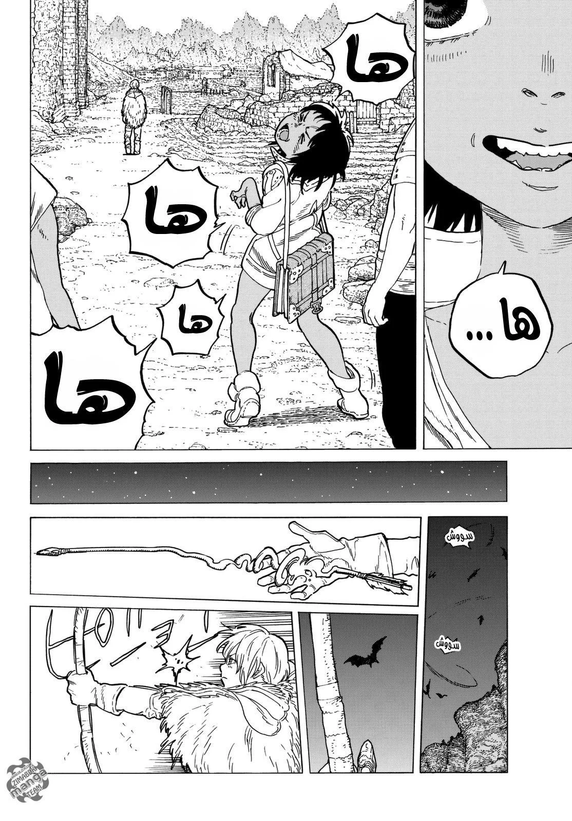 Read Fumetsu no Anata e AR Manga Online