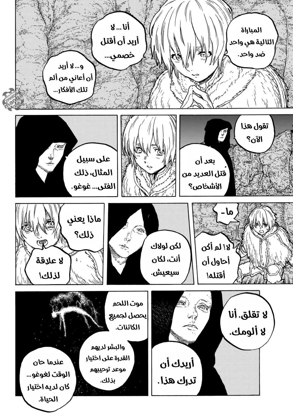 Read Fumetsu no Anata e AR Manga Online