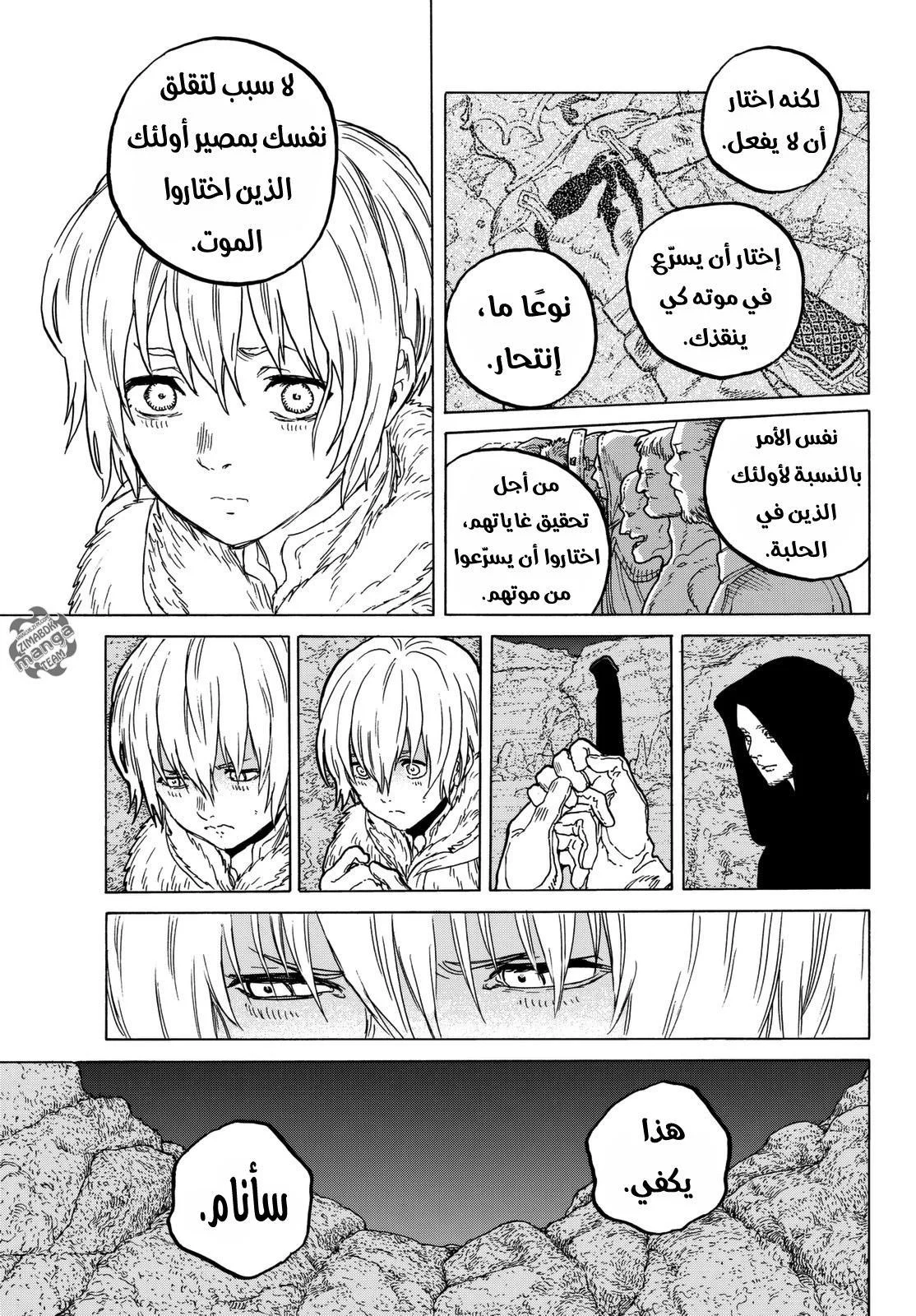 Read Fumetsu no Anata e AR Manga Online