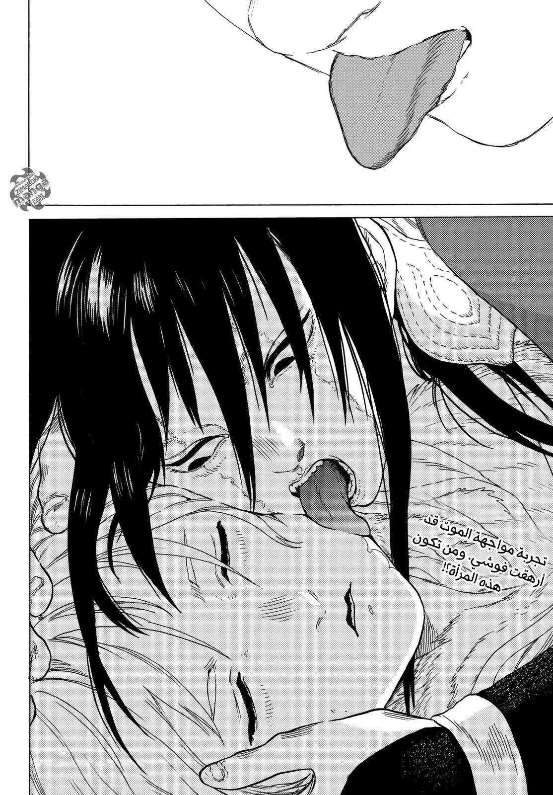 Read Fumetsu no Anata e AR Manga Online