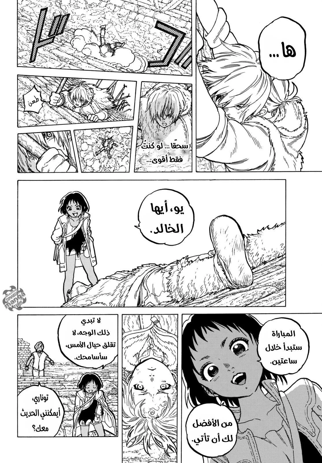 Read Fumetsu no Anata e AR Manga Online