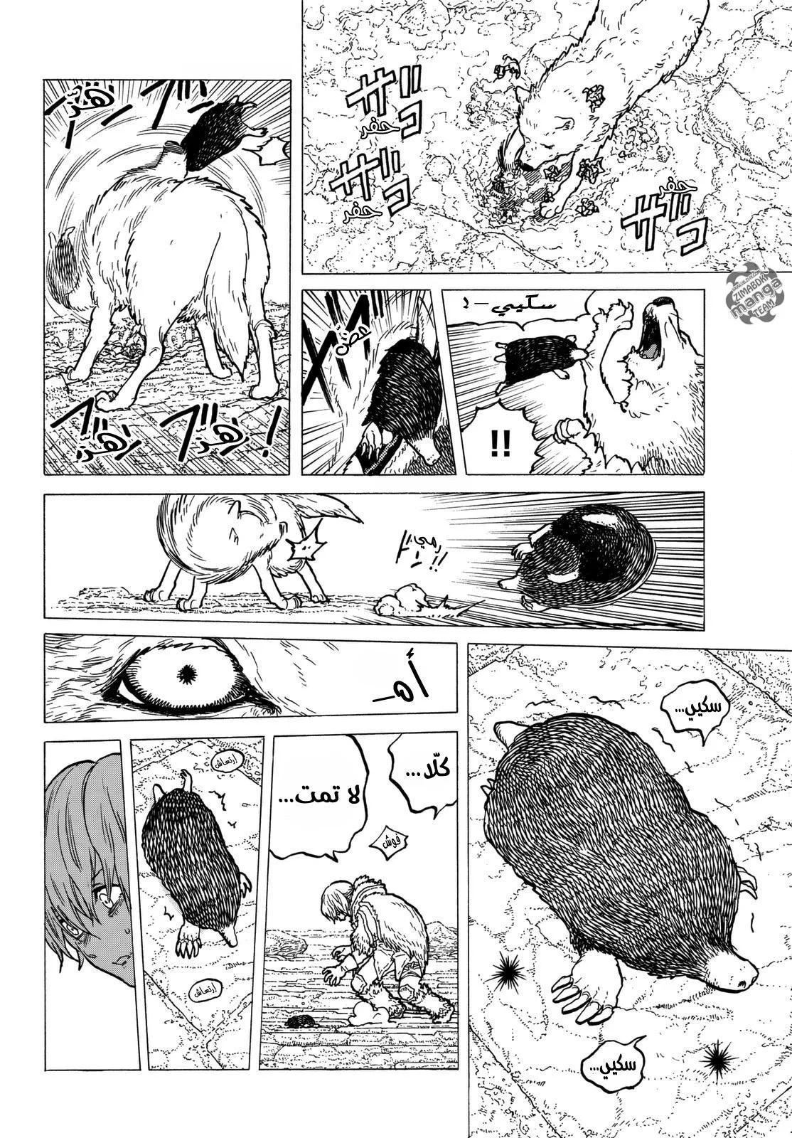 Read Fumetsu no Anata e AR Manga Online