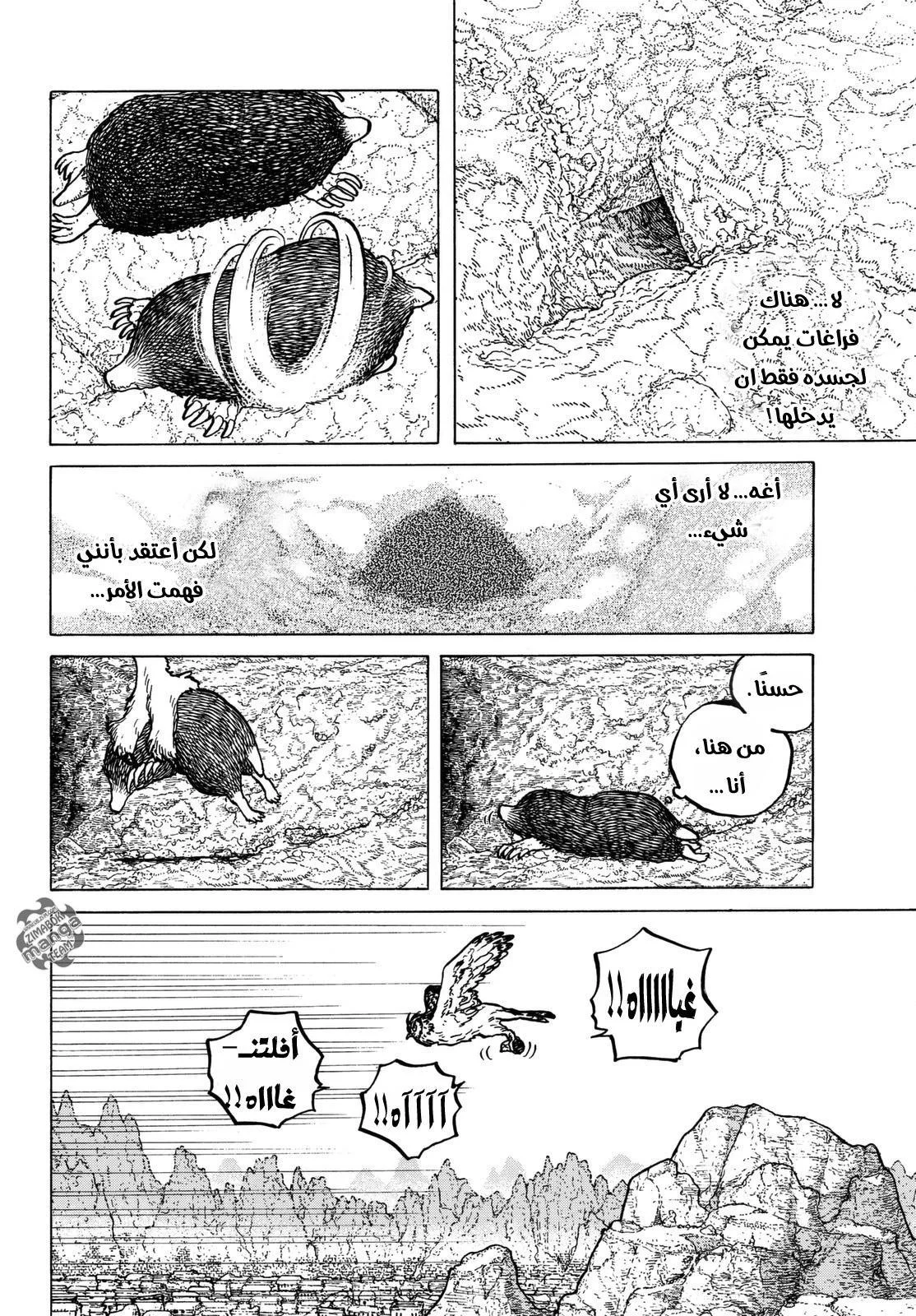 Read Fumetsu no Anata e AR Manga Online