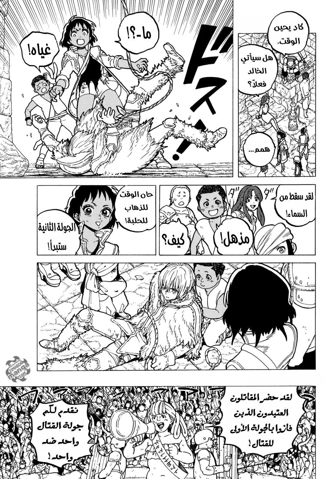 Read Fumetsu no Anata e AR Manga Online