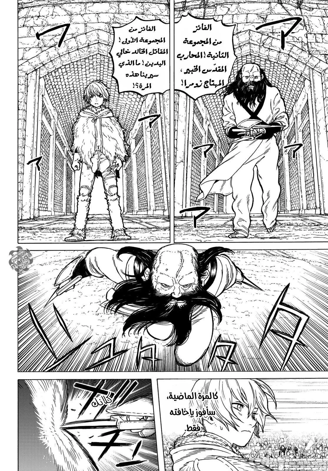 Read Fumetsu no Anata e AR Manga Online