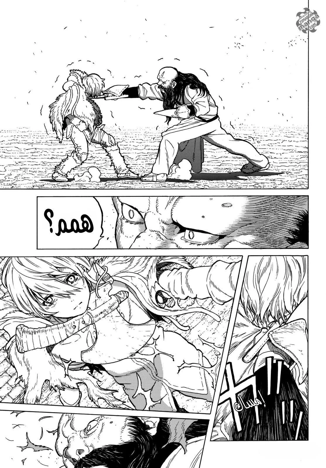 Read Fumetsu no Anata e AR Manga Online