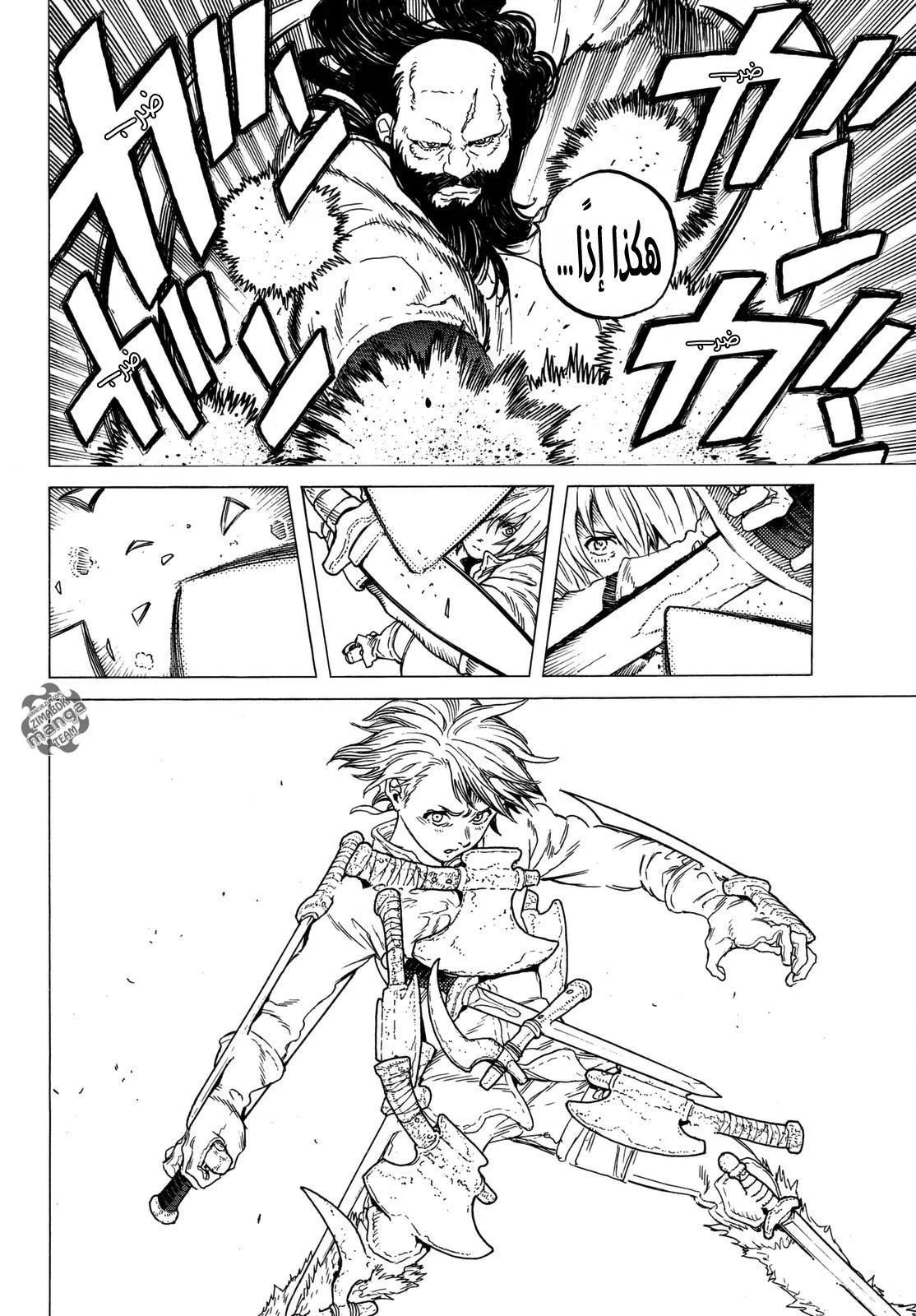 Read Fumetsu no Anata e AR Manga Online