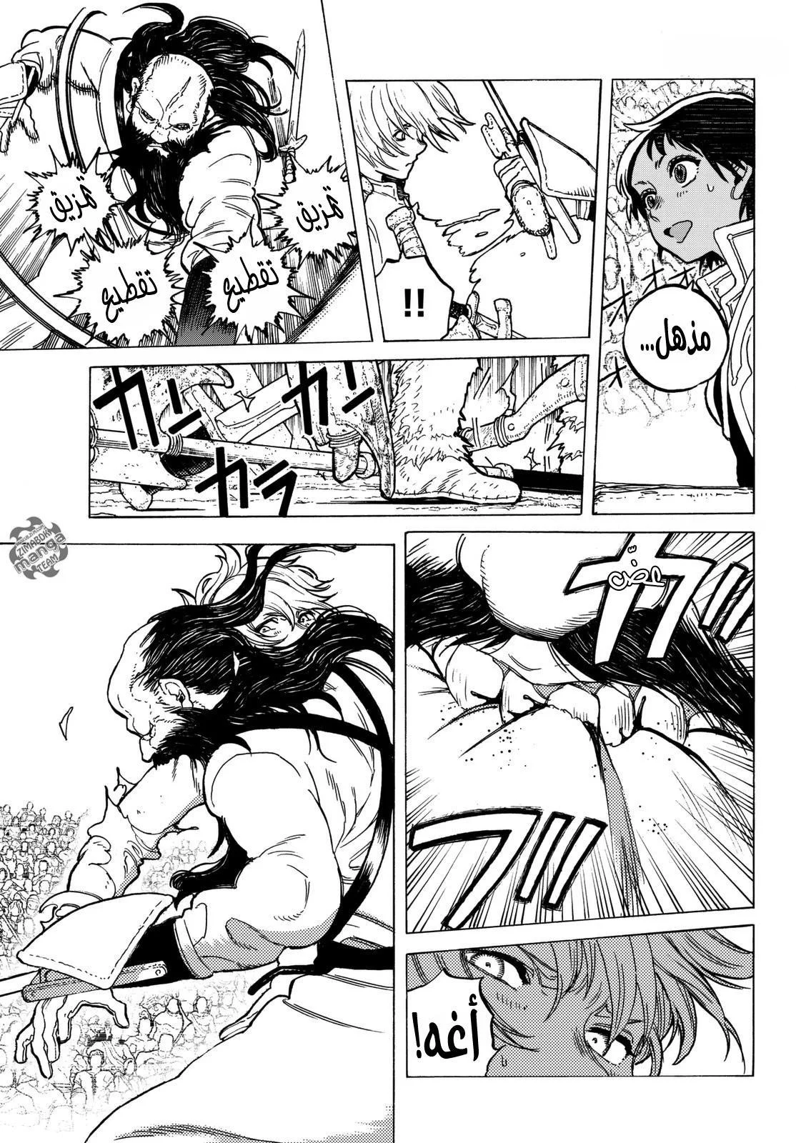 Read Fumetsu no Anata e AR Manga Online