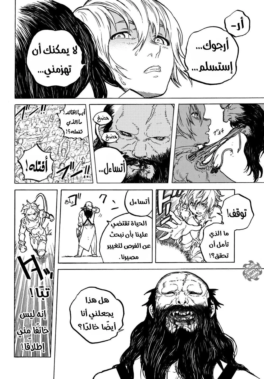 Read Fumetsu no Anata e AR Manga Online