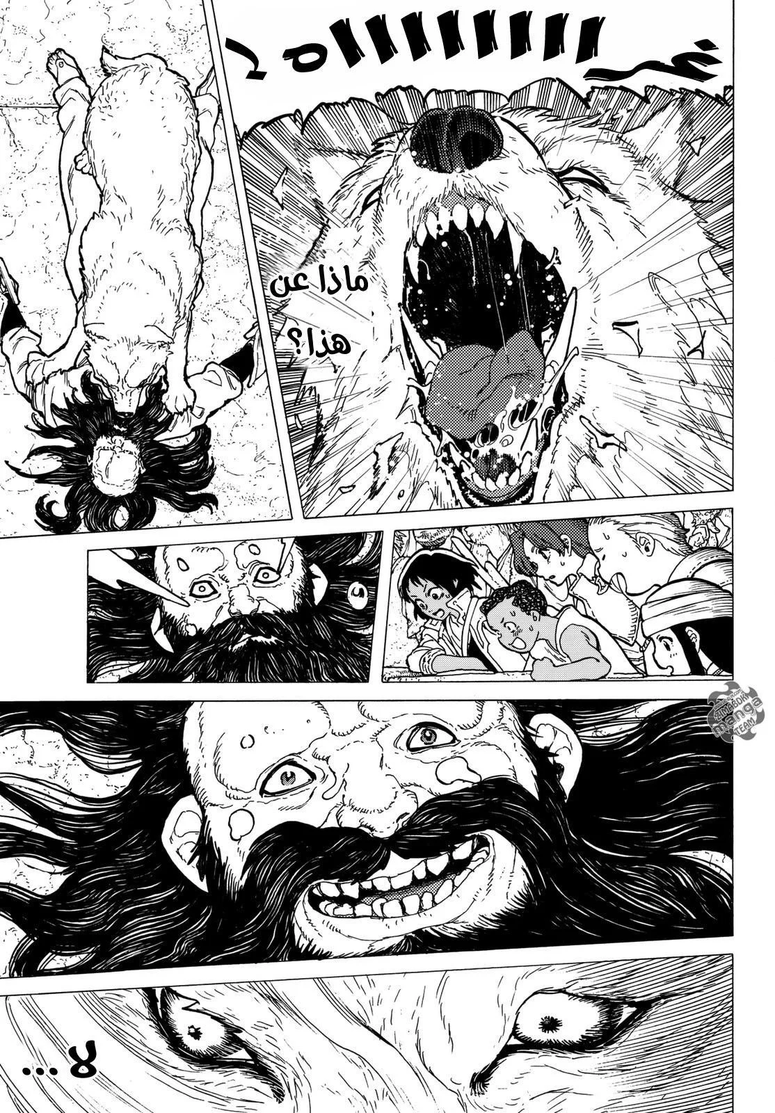 Read Fumetsu no Anata e AR Manga Online