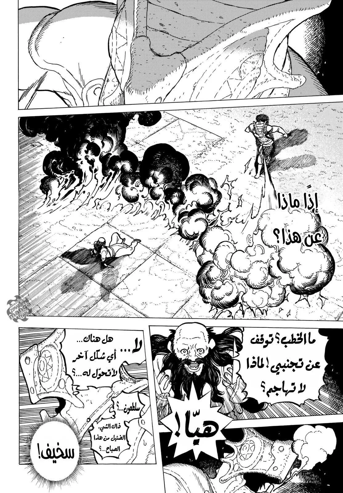Read Fumetsu no Anata e AR Manga Online