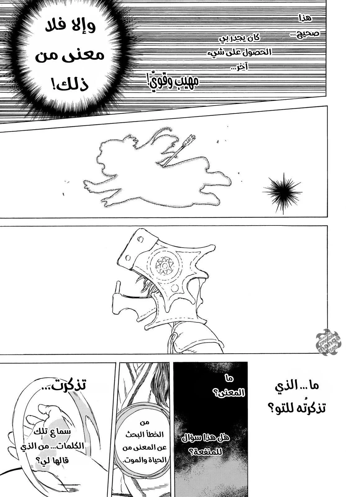 Read Fumetsu no Anata e AR Manga Online