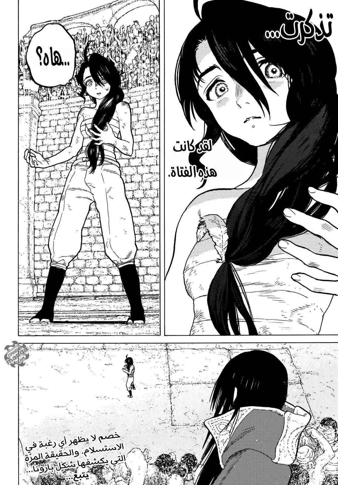 Read Fumetsu no Anata e AR Manga Online