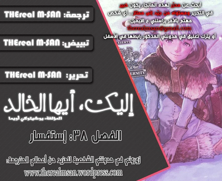 Read Fumetsu no Anata e AR Manga Online