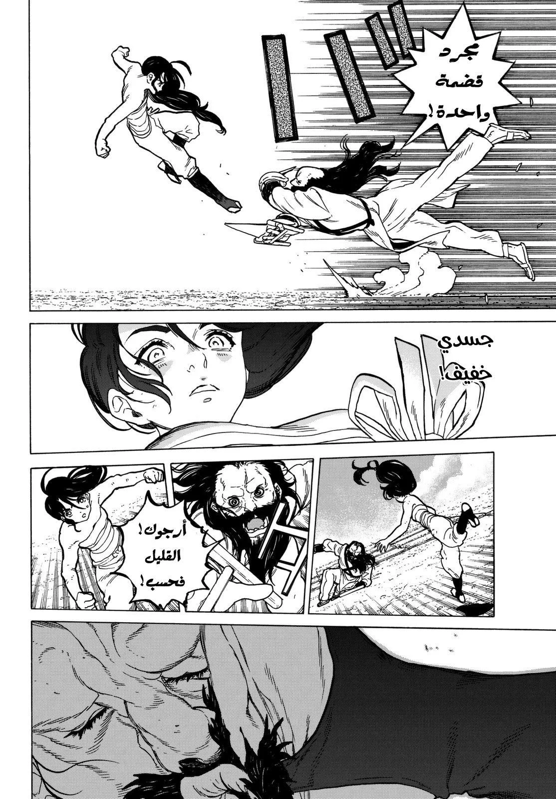 Read Fumetsu no Anata e AR Manga Online