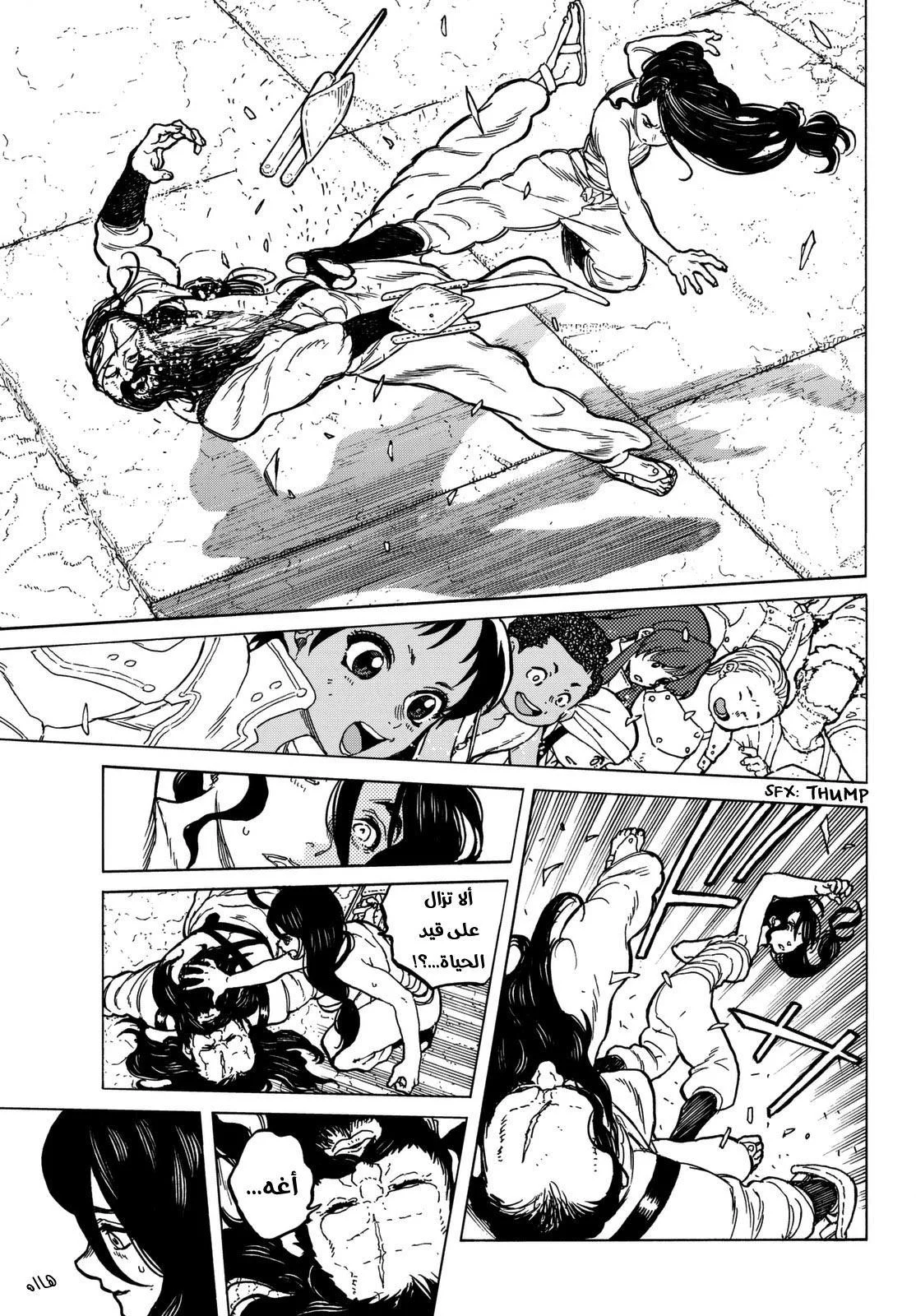 Read Fumetsu no Anata e AR Manga Online