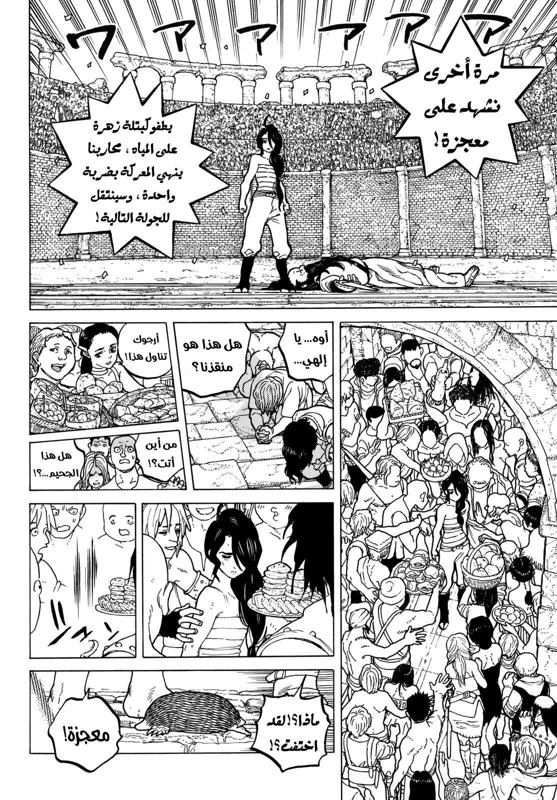 Read Fumetsu no Anata e AR Manga Online