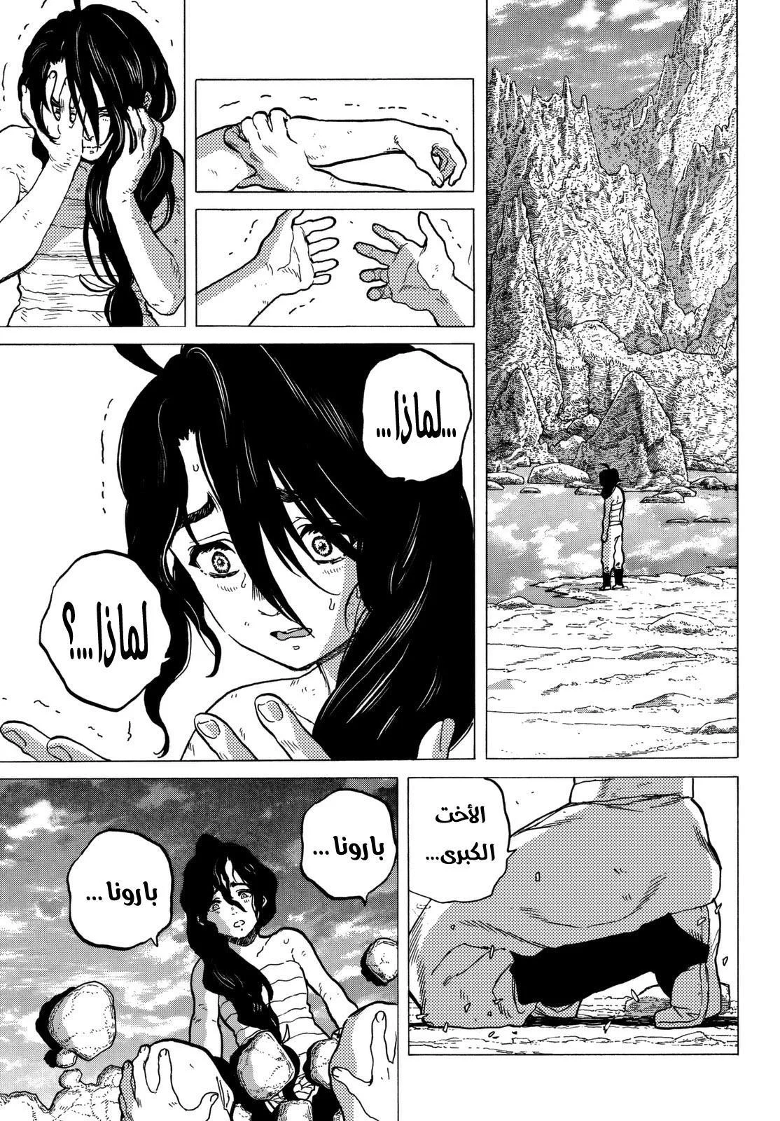 Read Fumetsu no Anata e AR Manga Online