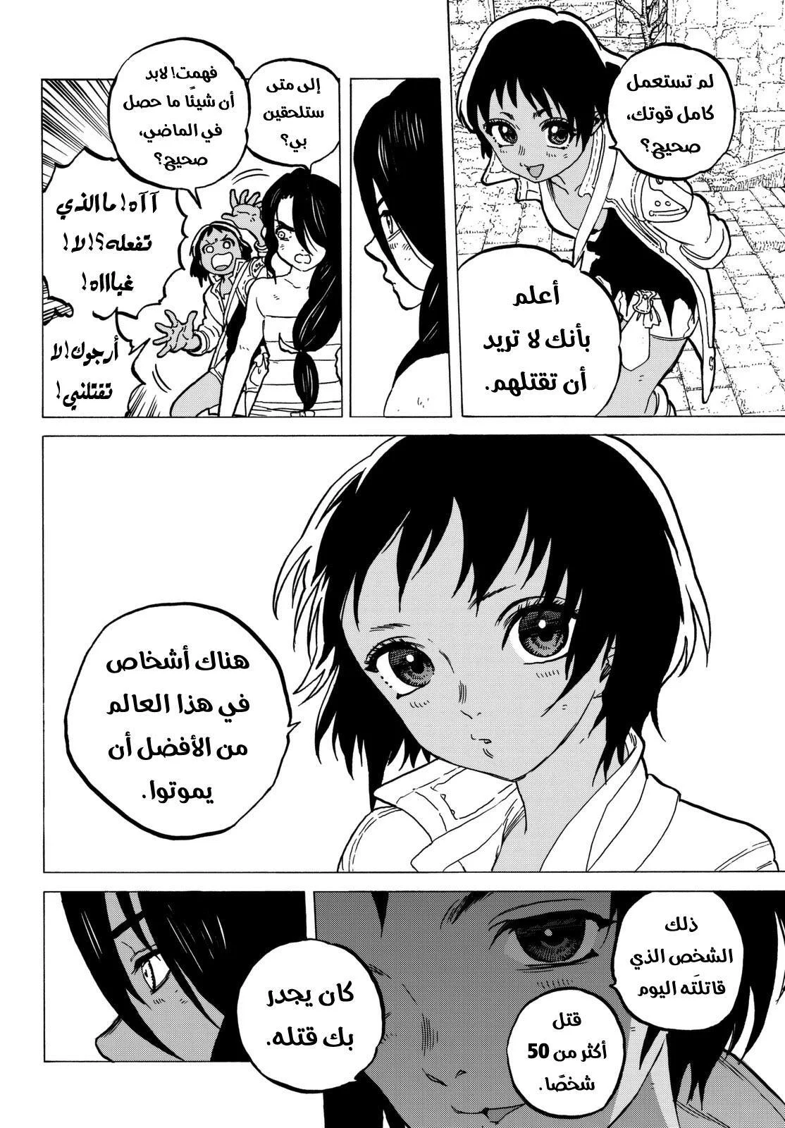 Read Fumetsu no Anata e AR Manga Online
