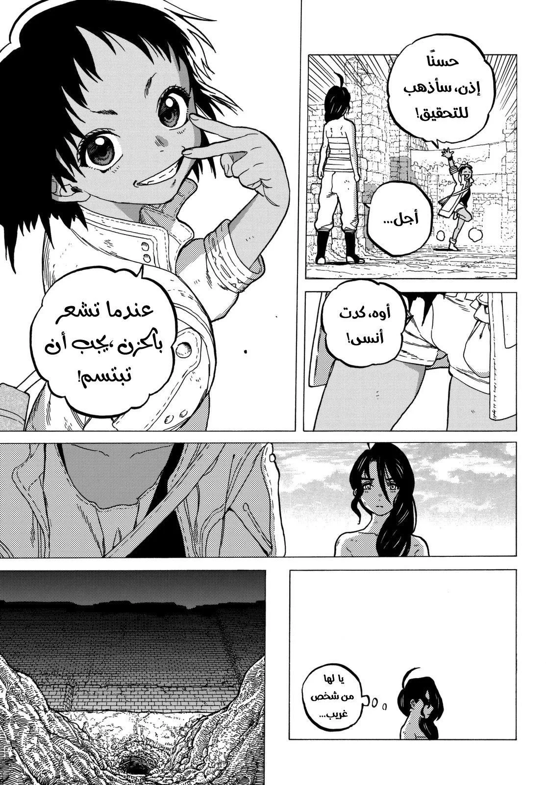 Read Fumetsu no Anata e AR Manga Online