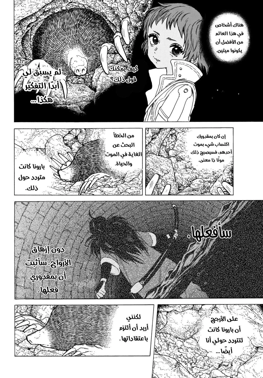 Read Fumetsu no Anata e AR Manga Online