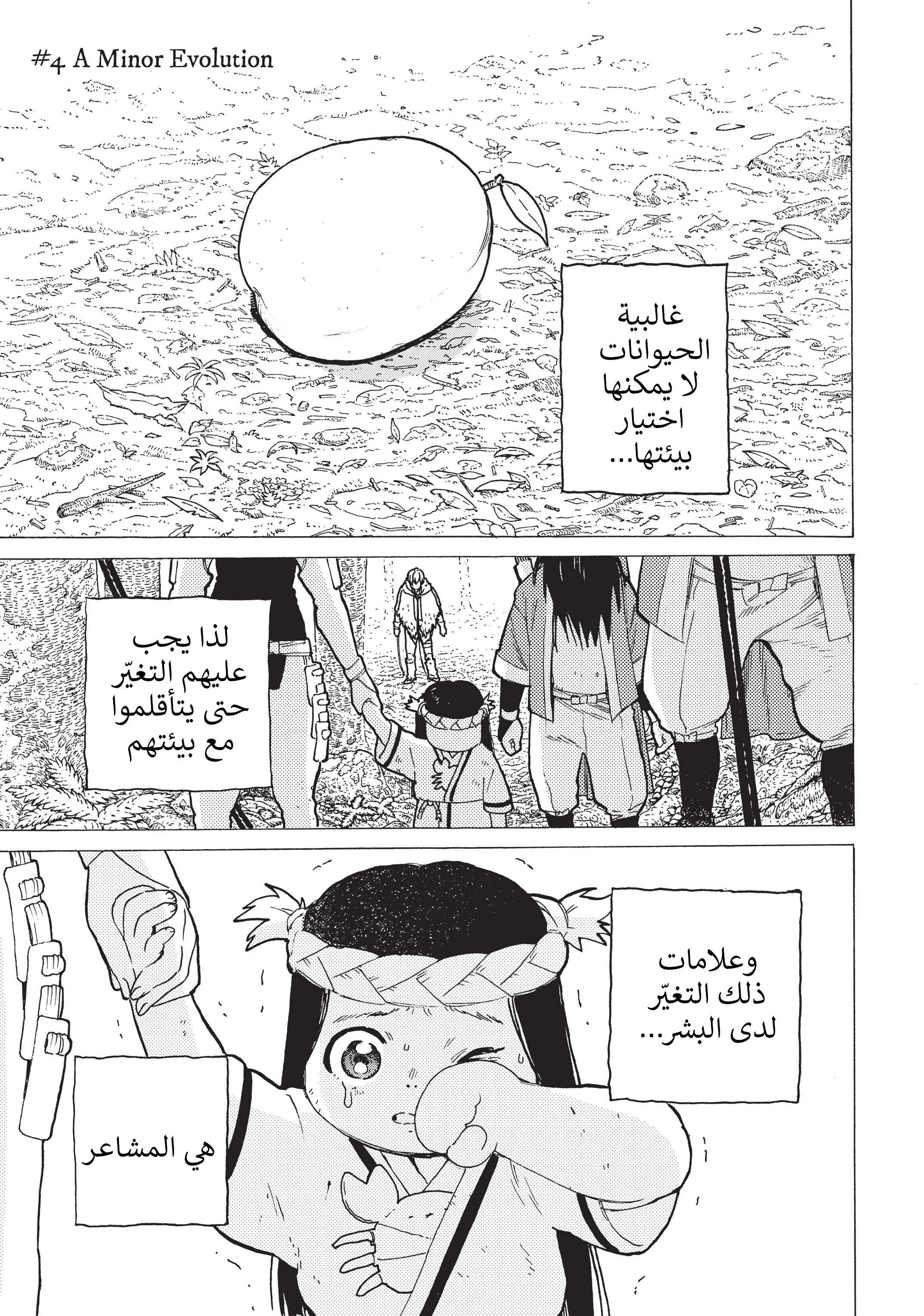 Read Fumetsu no Anata e AR Manga Online