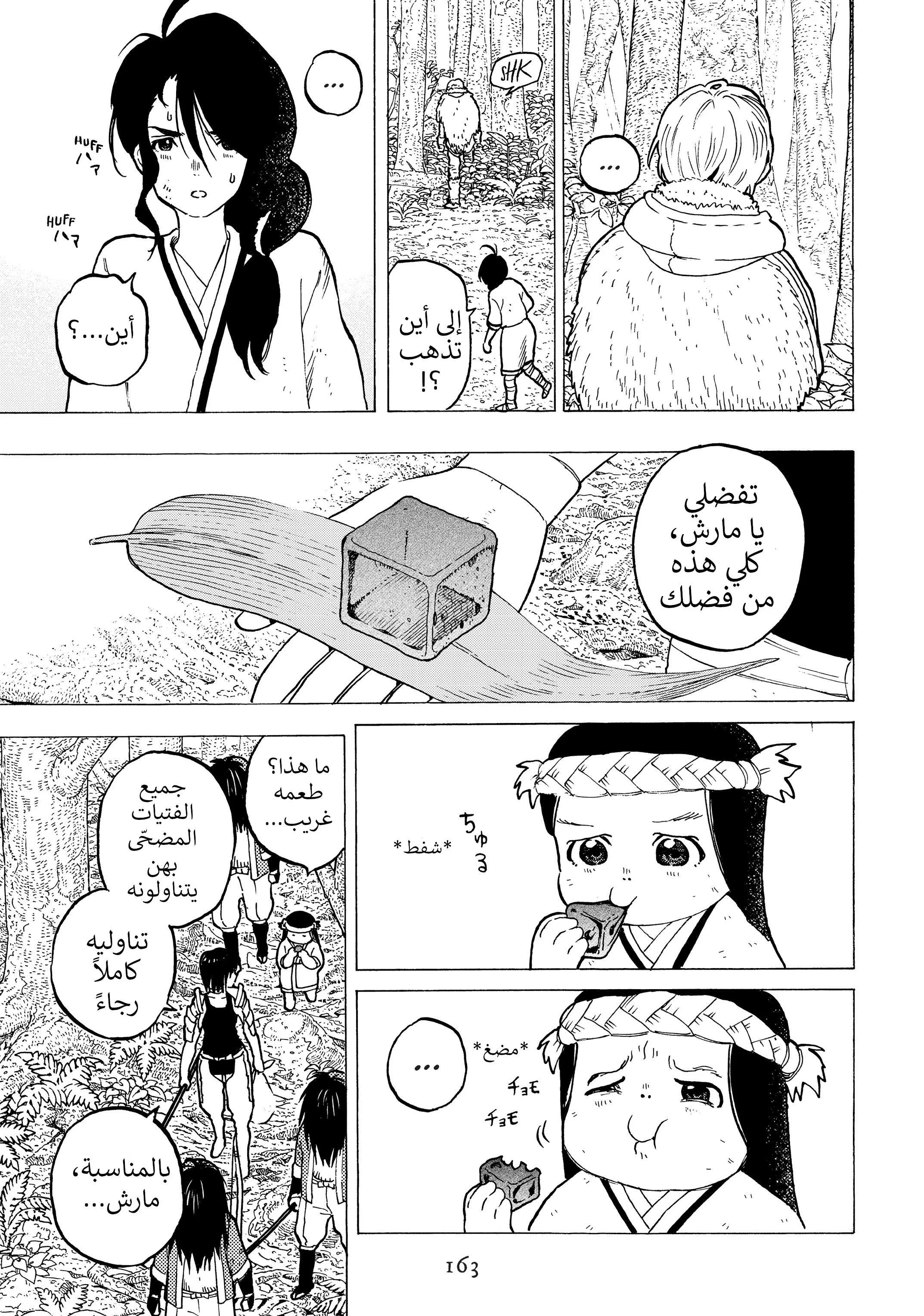 Read Fumetsu no Anata e AR Manga Online