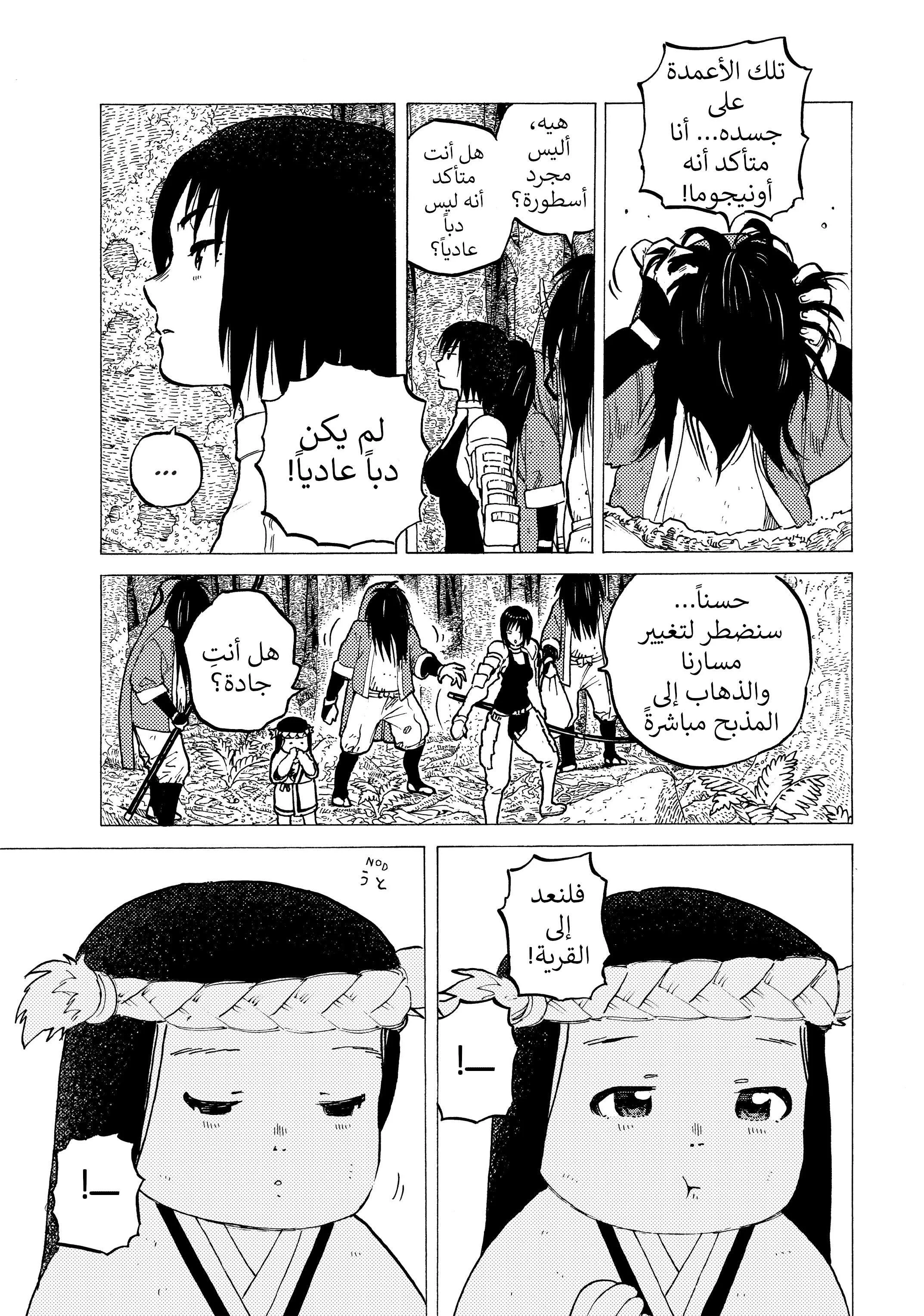 Read Fumetsu no Anata e AR Manga Online