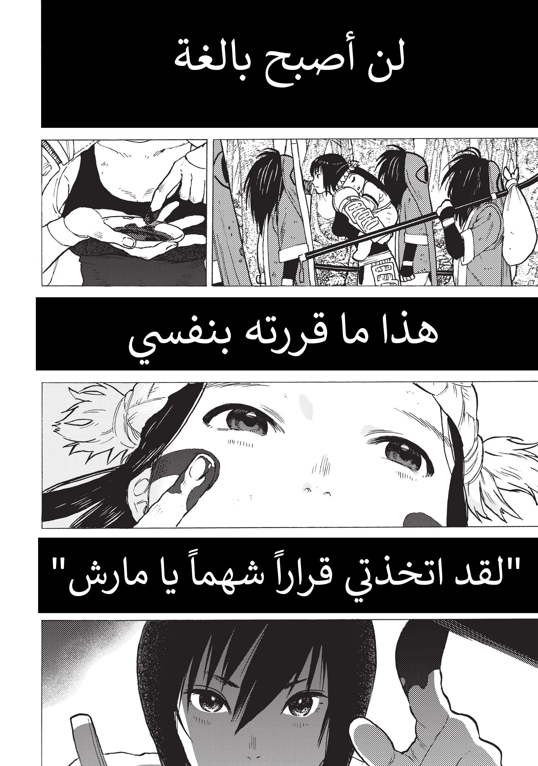 Read Fumetsu no Anata e AR Manga Online