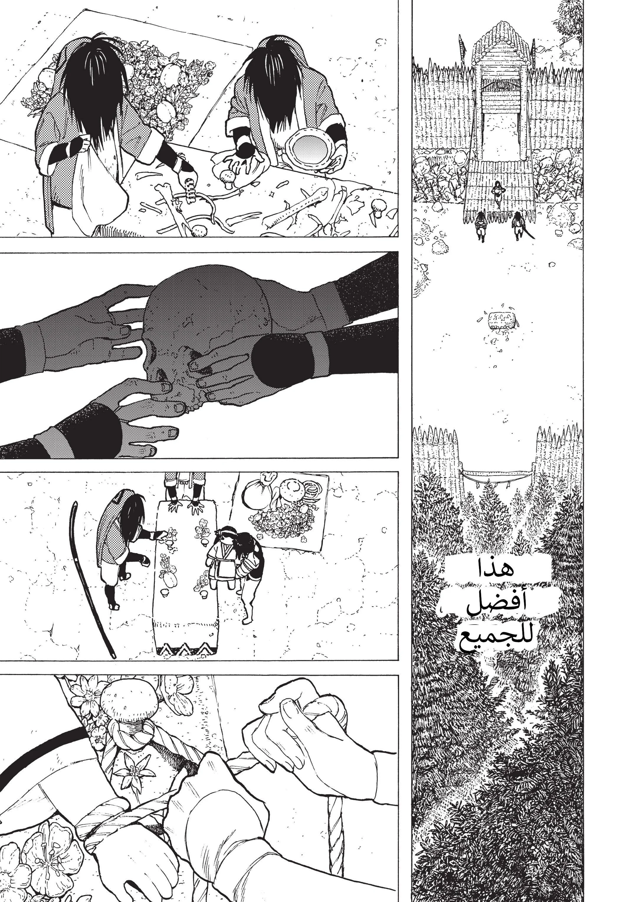 Read Fumetsu no Anata e AR Manga Online