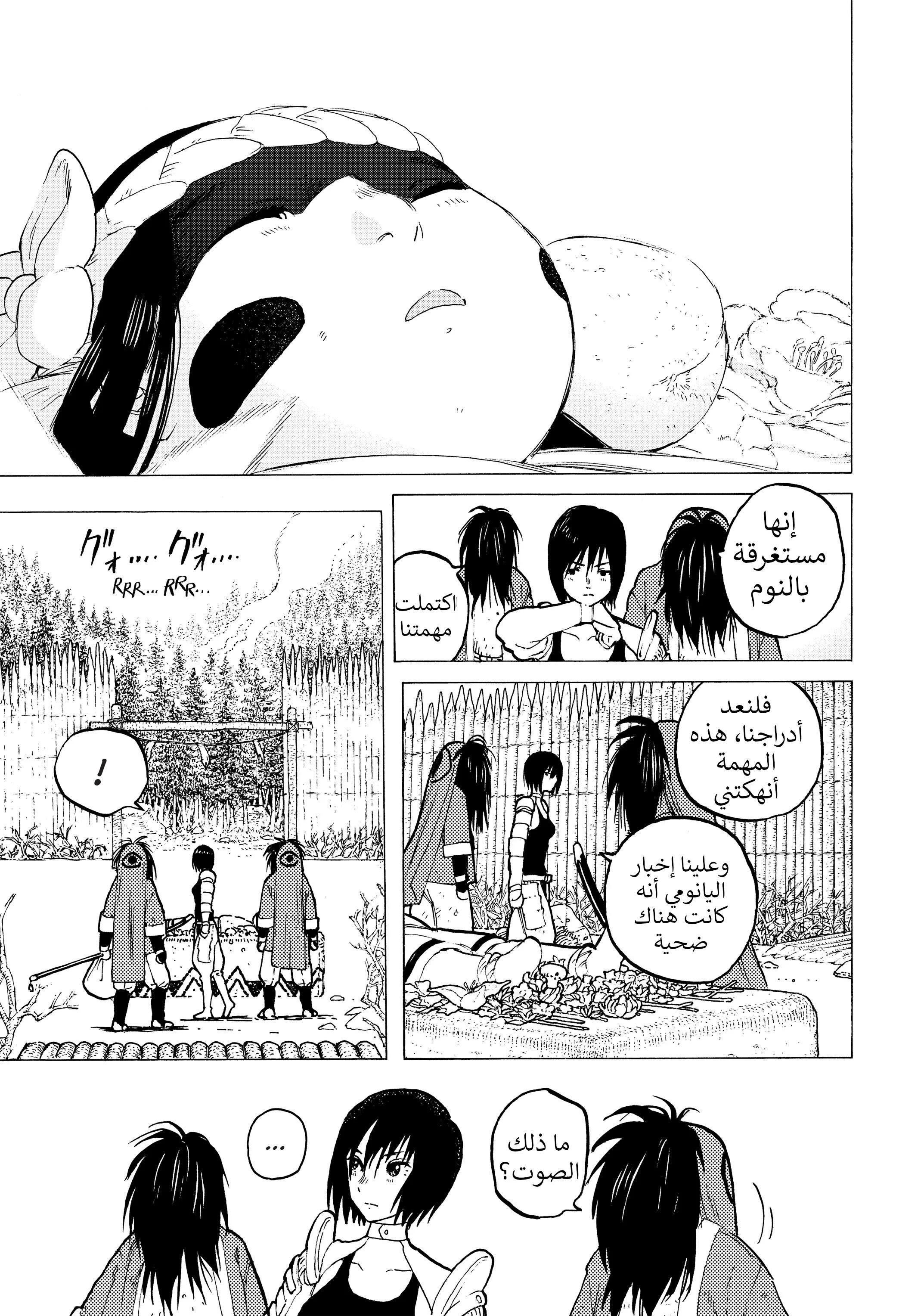 Read Fumetsu no Anata e AR Manga Online