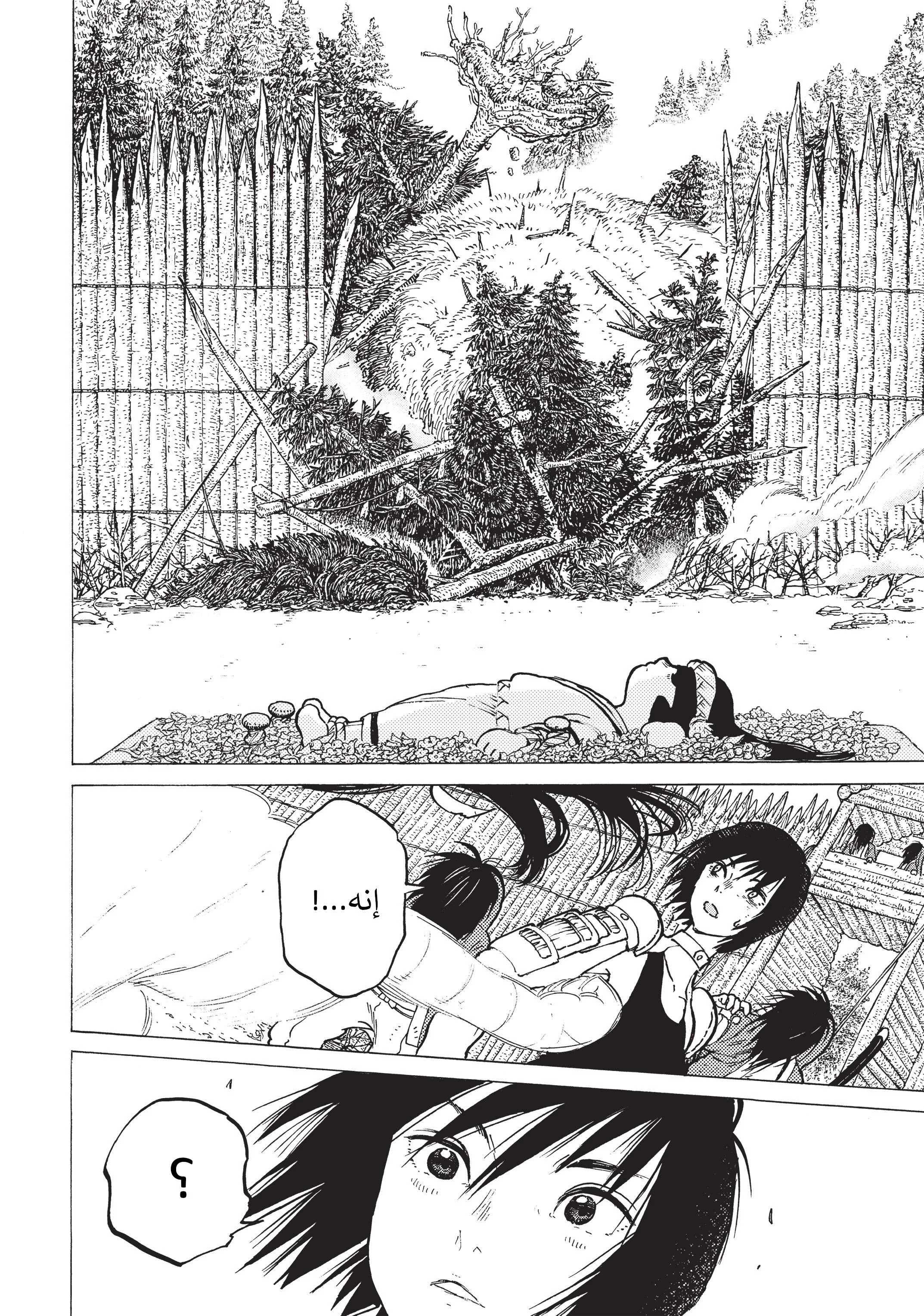 Read Fumetsu no Anata e AR Manga Online