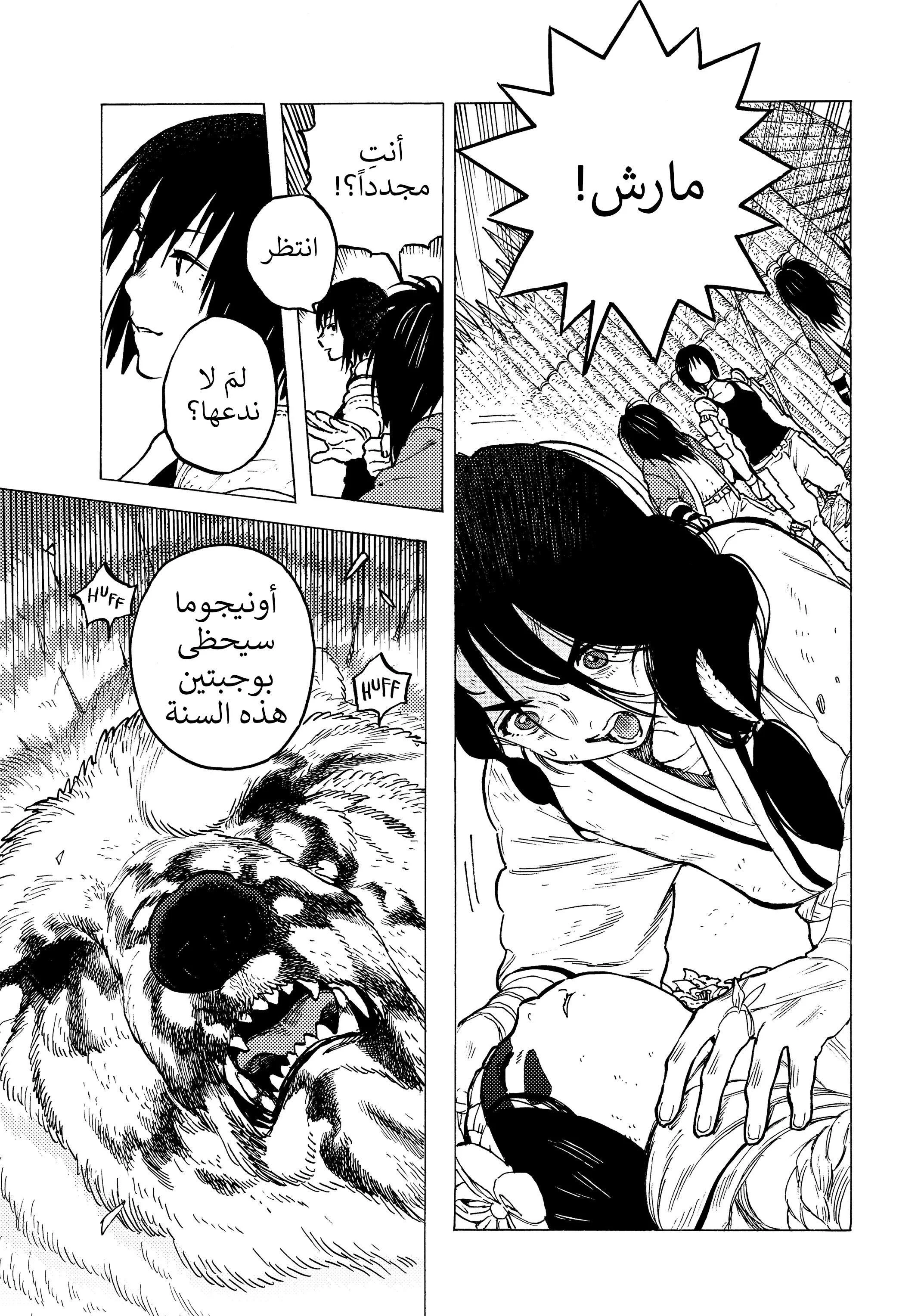 Read Fumetsu no Anata e AR Manga Online