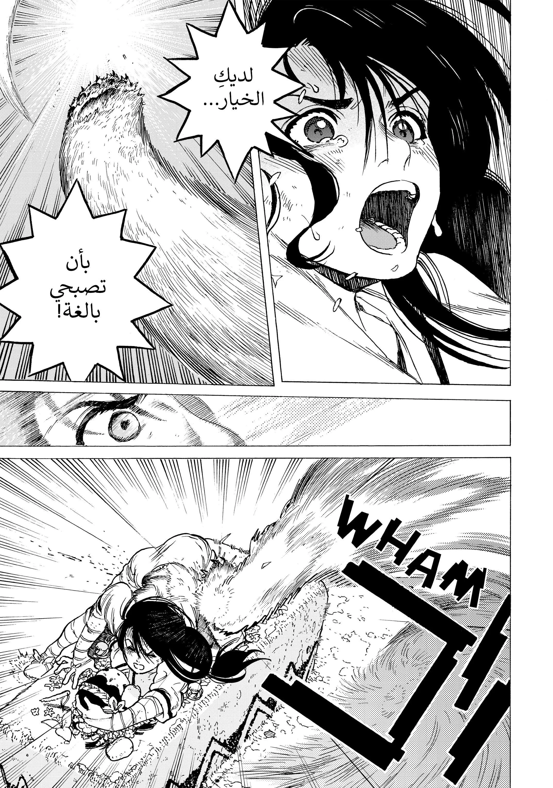 Read Fumetsu no Anata e AR Manga Online