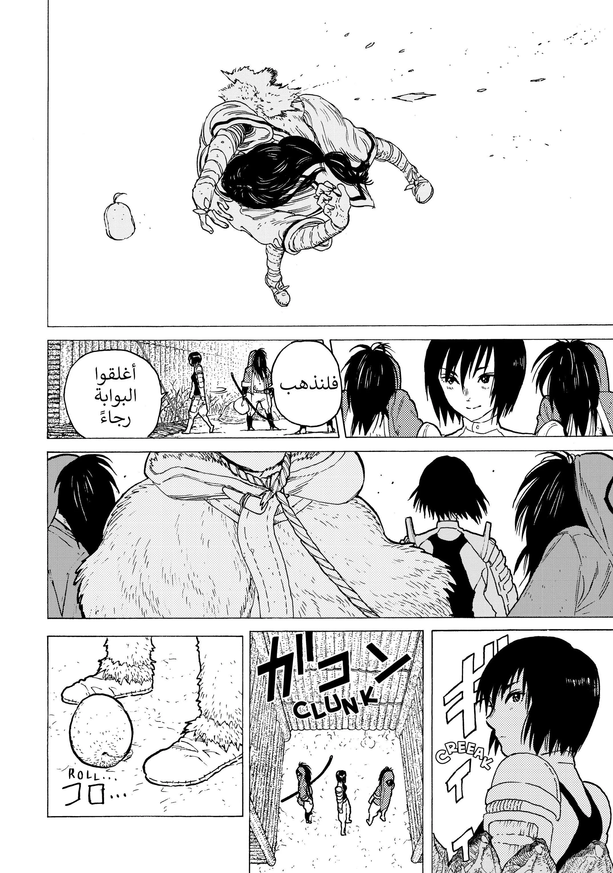 Read Fumetsu no Anata e AR Manga Online