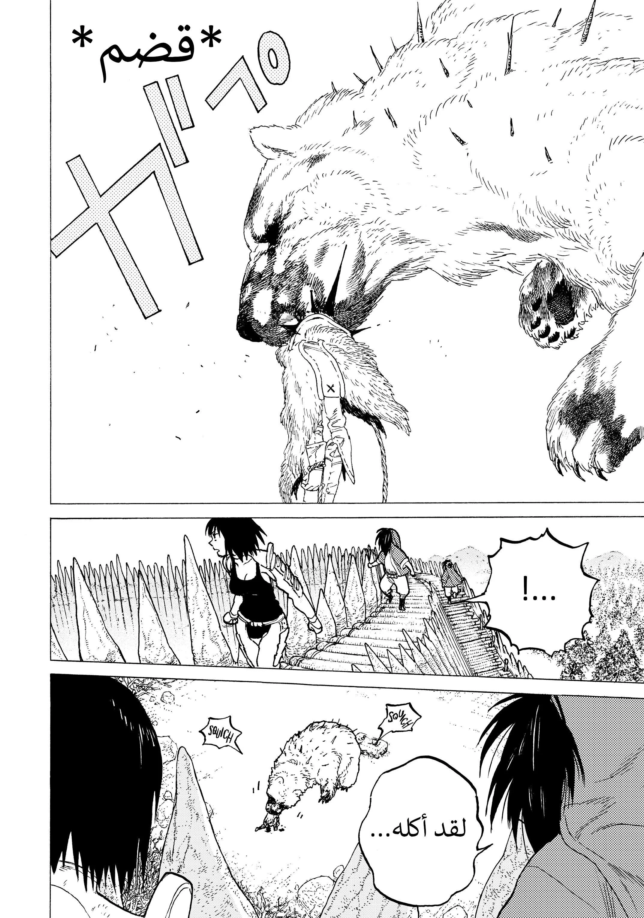 Read Fumetsu no Anata e AR Manga Online