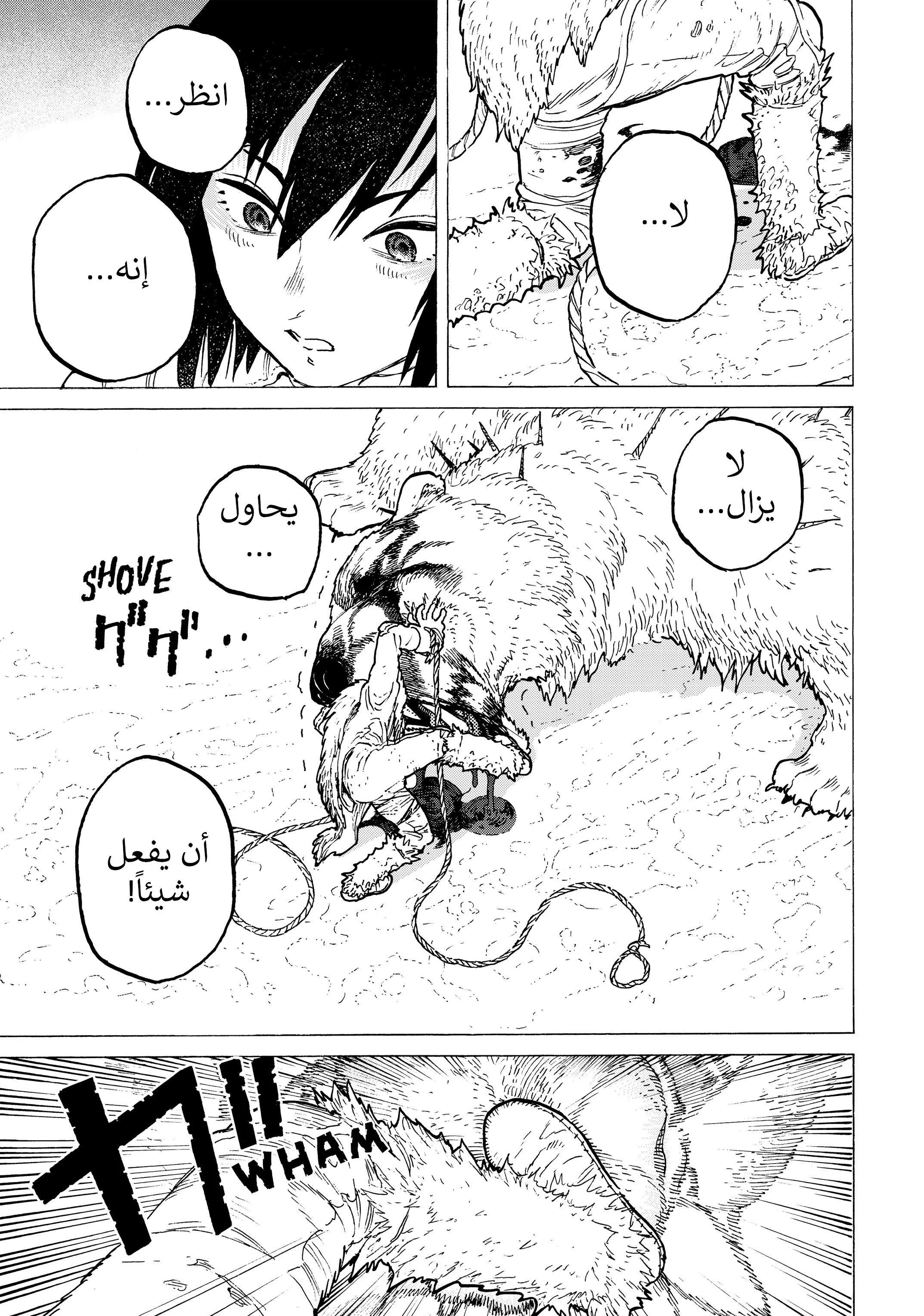Read Fumetsu no Anata e AR Manga Online