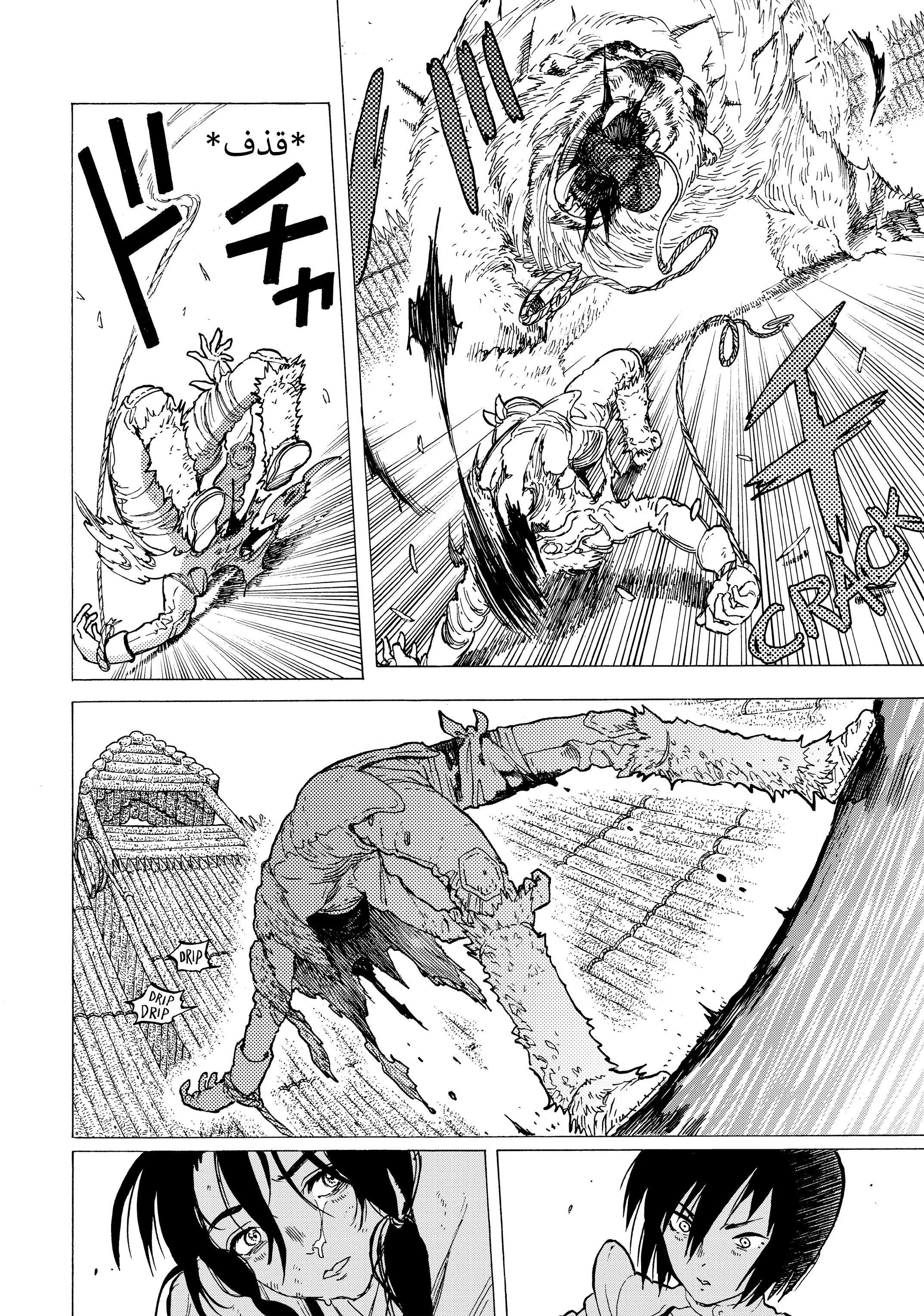 Read Fumetsu no Anata e AR Manga Online