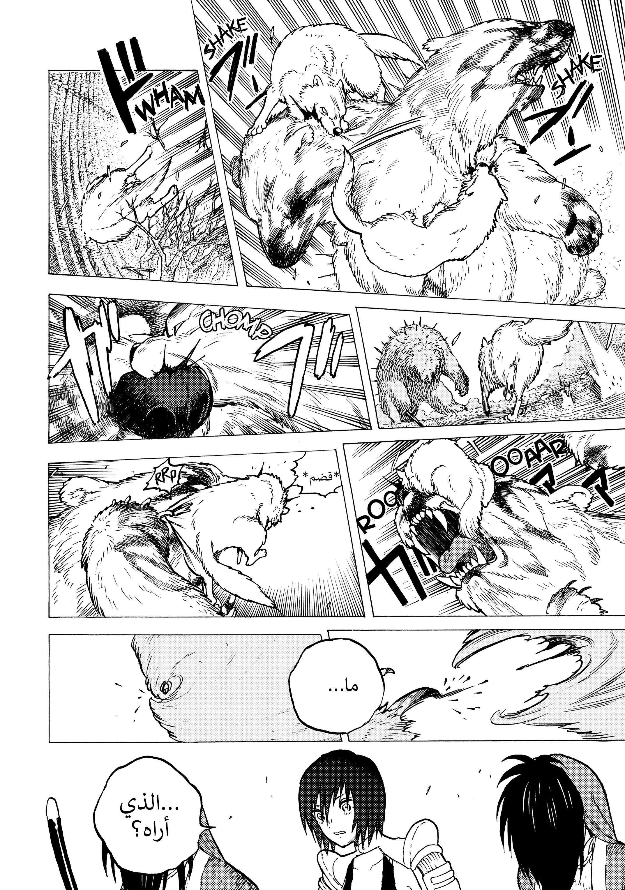 Read Fumetsu no Anata e AR Manga Online
